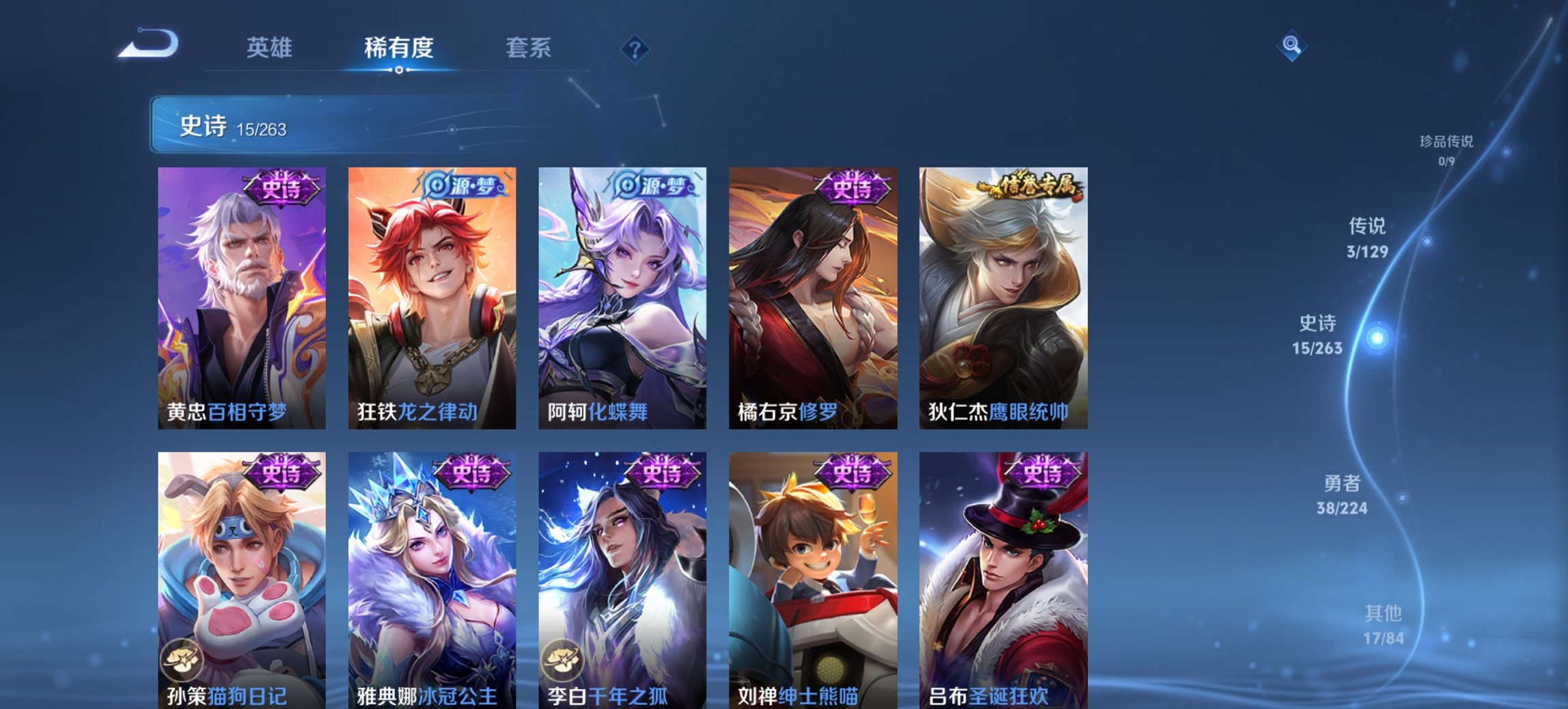 WZCMW3314504王者荣耀账号详情图7 WZCMW3314504王者荣耀账号详情图7