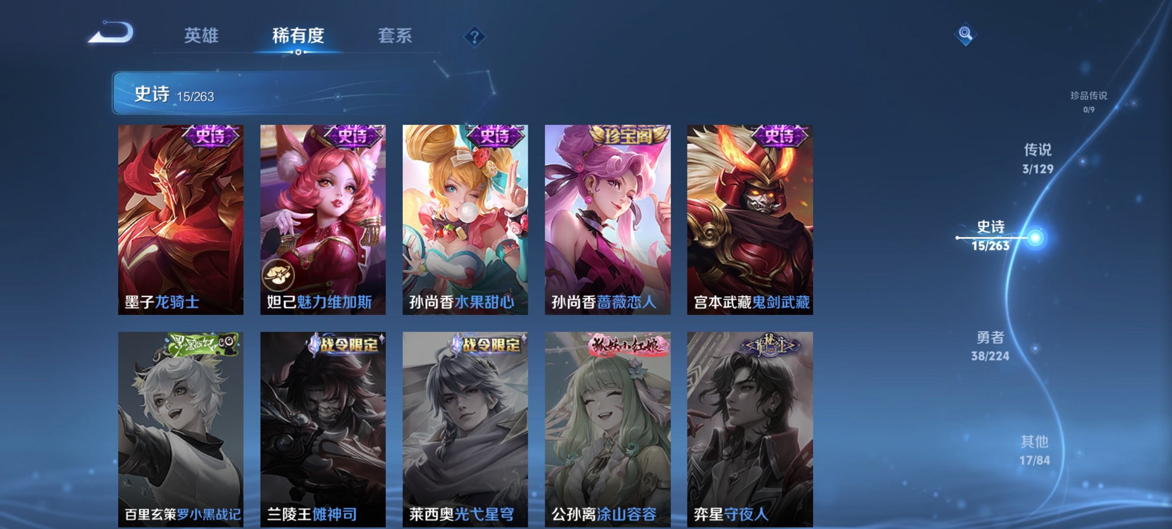 WZCMW3314504王者荣耀账号详情图8 WZCMW3314504王者荣耀账号详情图8