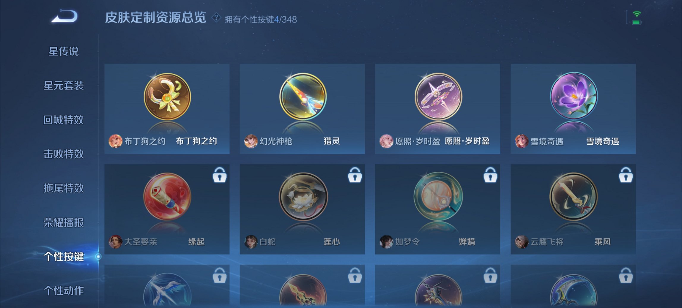 WZCMW3314504王者荣耀账号详情图9 WZCMW3314504王者荣耀账号详情图9