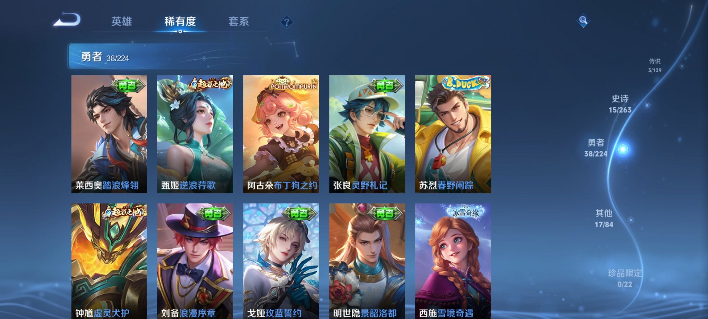 WZCMW3314504王者荣耀账号详情图10 WZCMW3314504王者荣耀账号详情图10