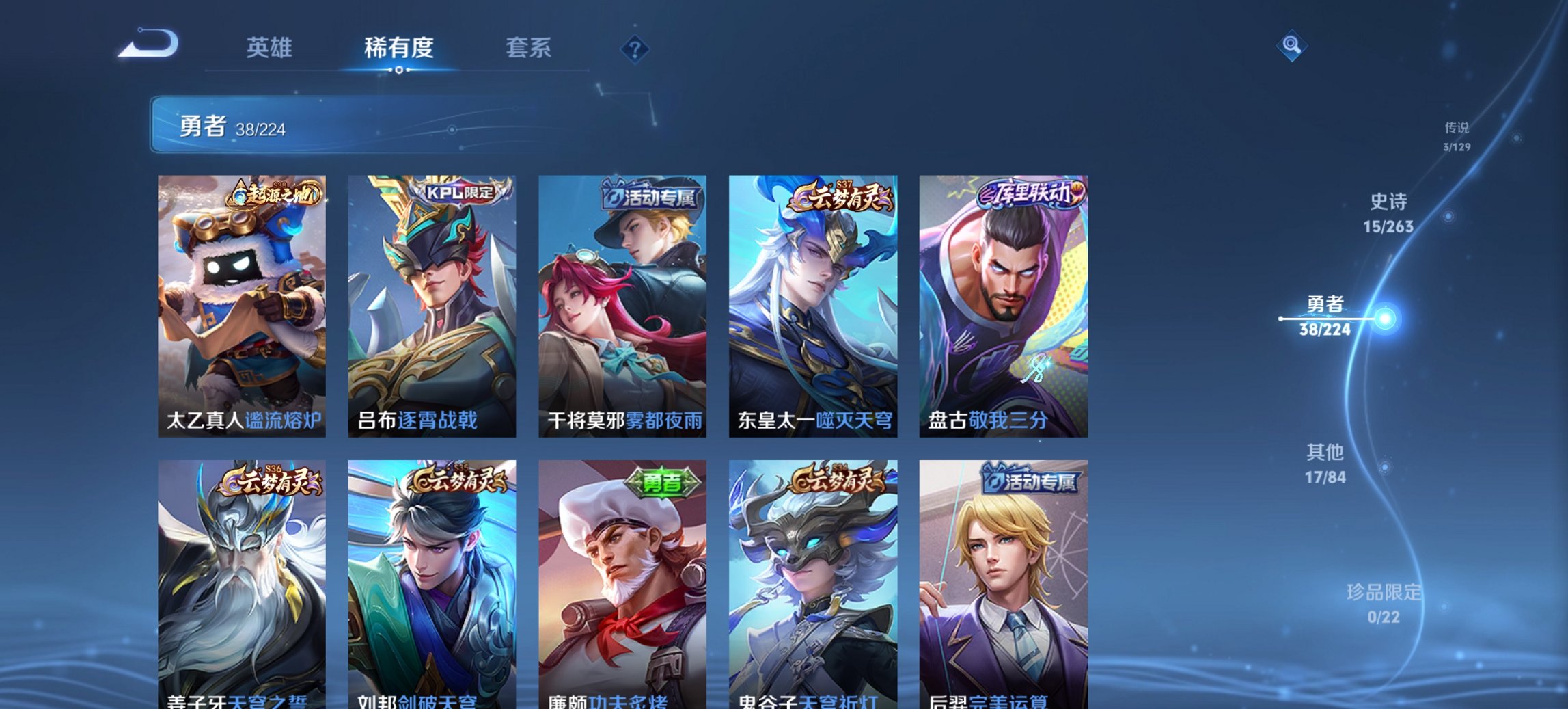 WZCMW3314504王者荣耀账号详情图13 WZCMW3314504王者荣耀账号详情图13