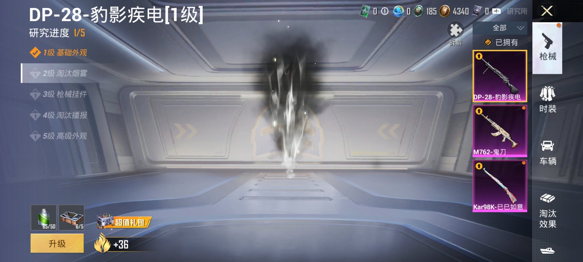 和平精英账号安卓QQ0载具-27套装-35枪皮-可二次【3特效枪特价号 秒换绑不用等】 安卓Q区-9416热力值-1印记