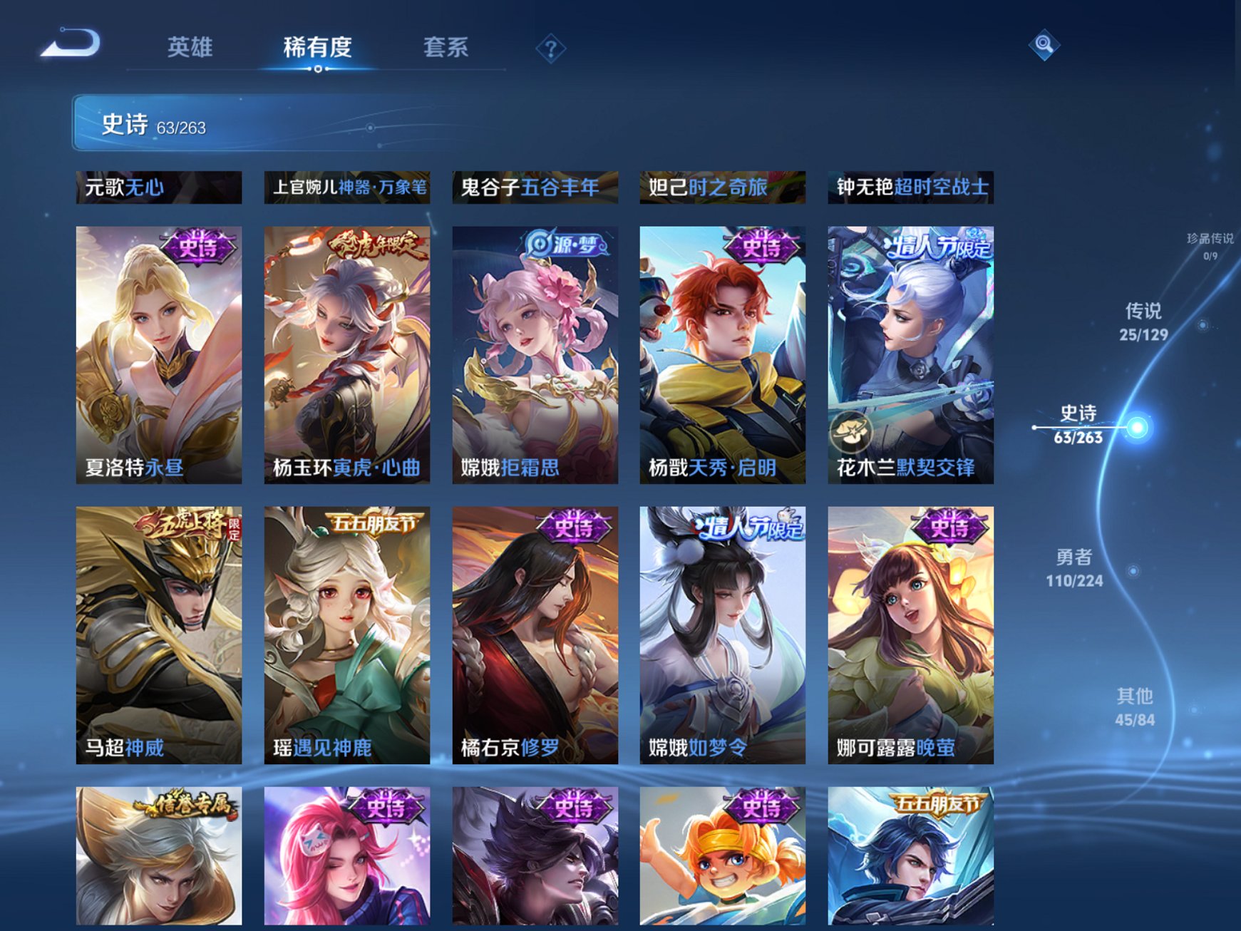 WZCMW3360429王者荣耀账号详情图4