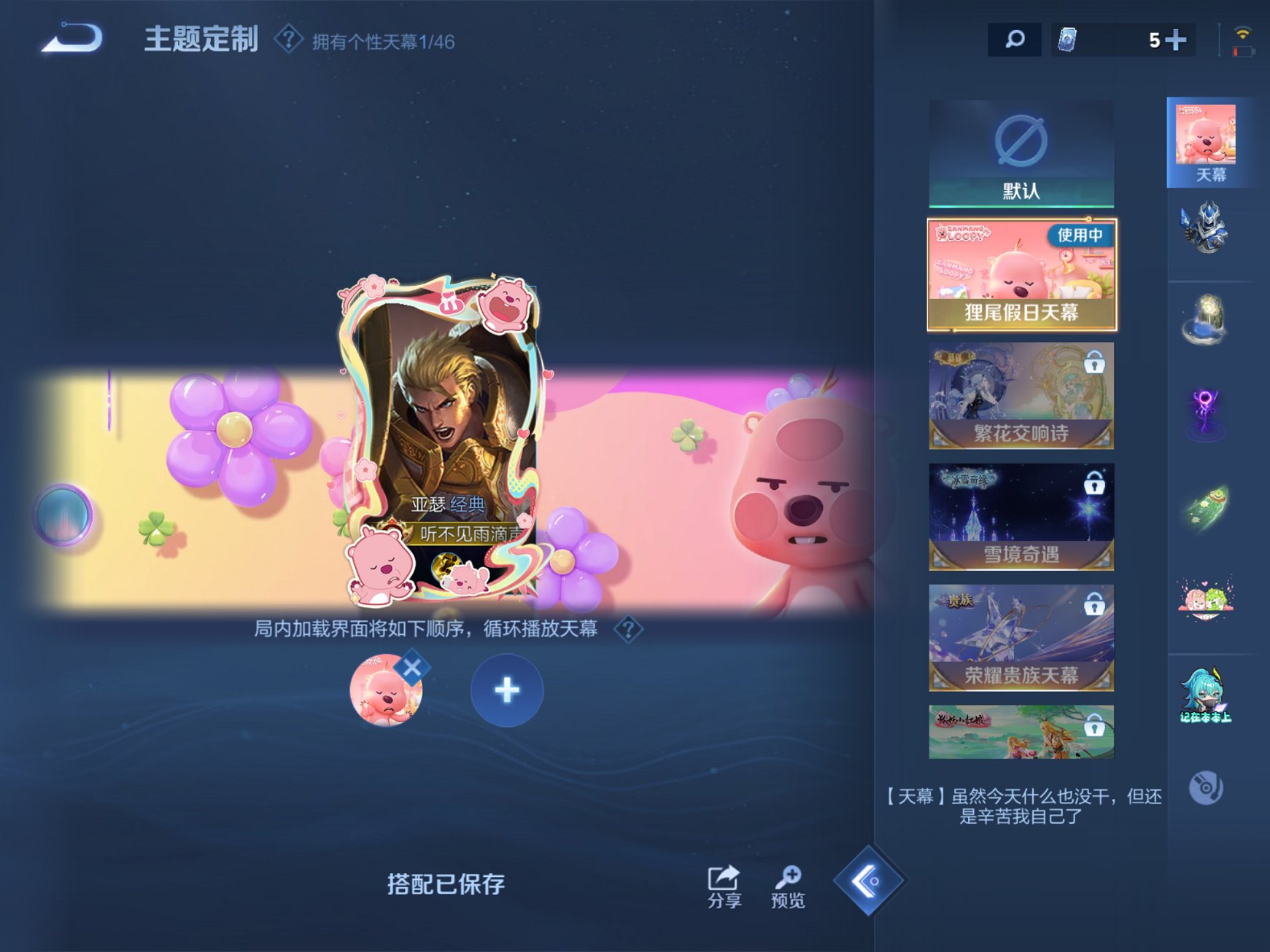 WZCMW3360429王者荣耀账号详情图8