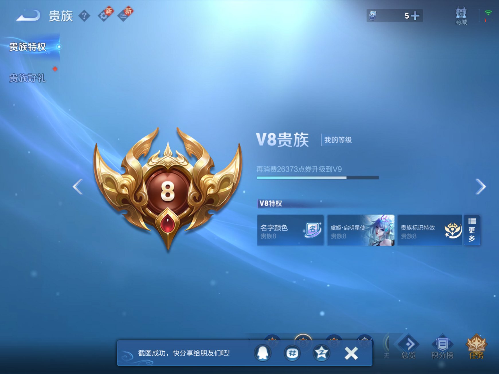 WZCMW3360429王者荣耀账号详情图9