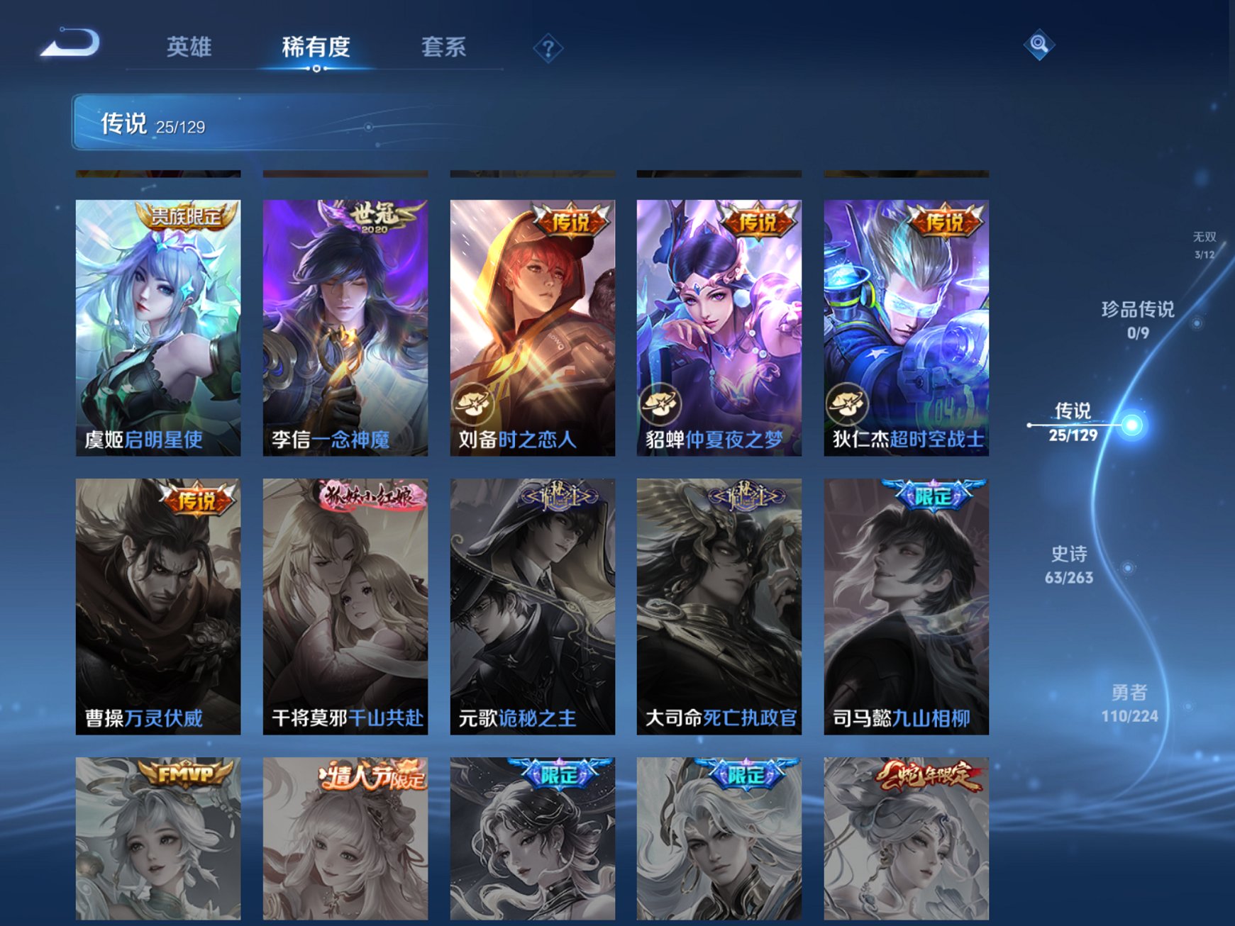 WZCMW3360429王者荣耀账号详情图10