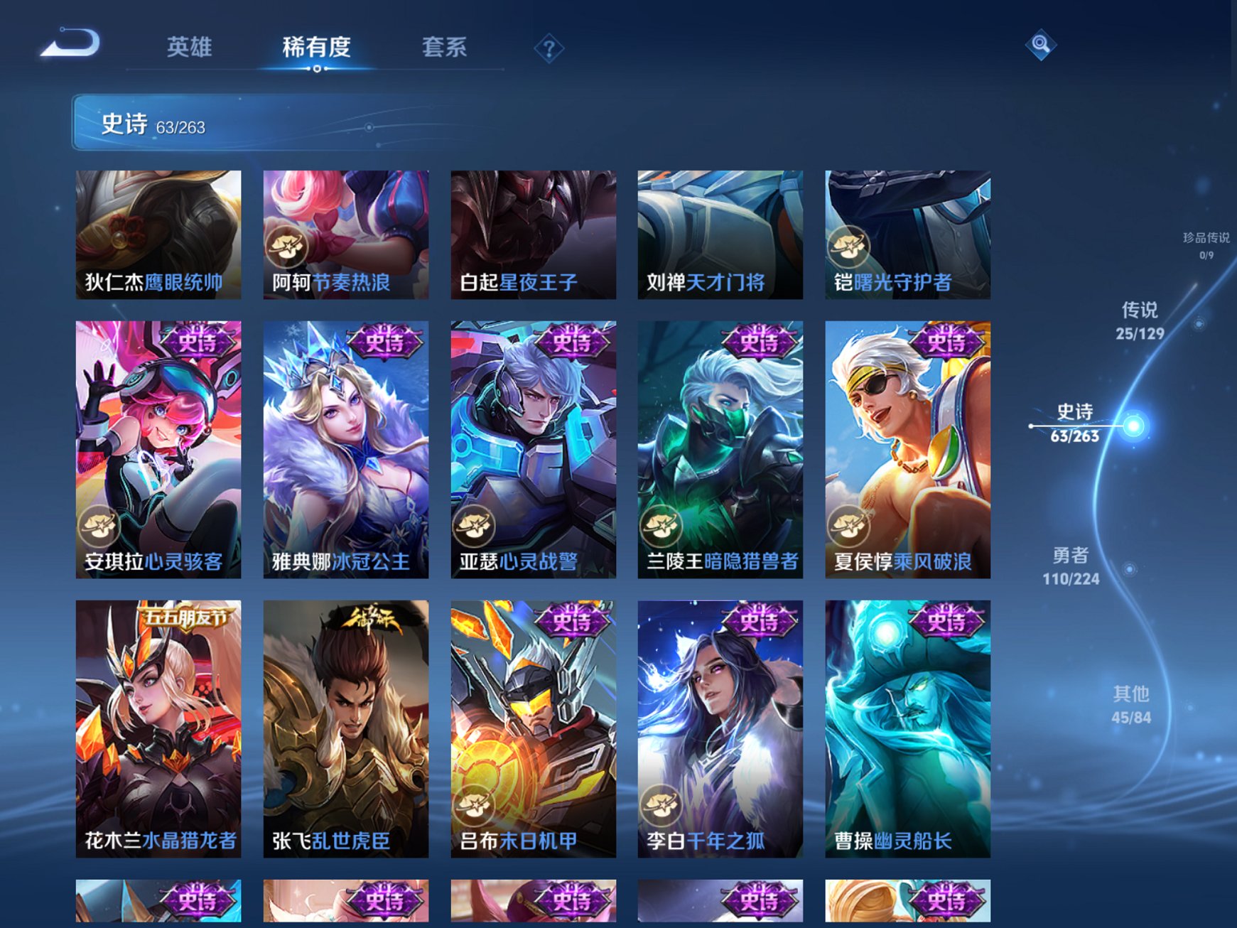 WZCMW3360429王者荣耀账号详情图11