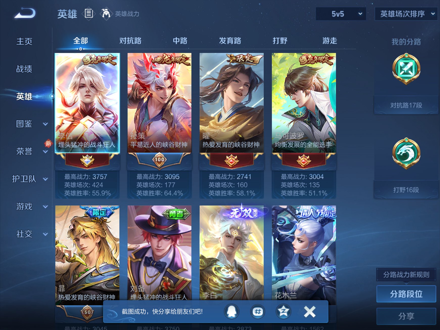 WZCMW3360429王者荣耀账号详情图13