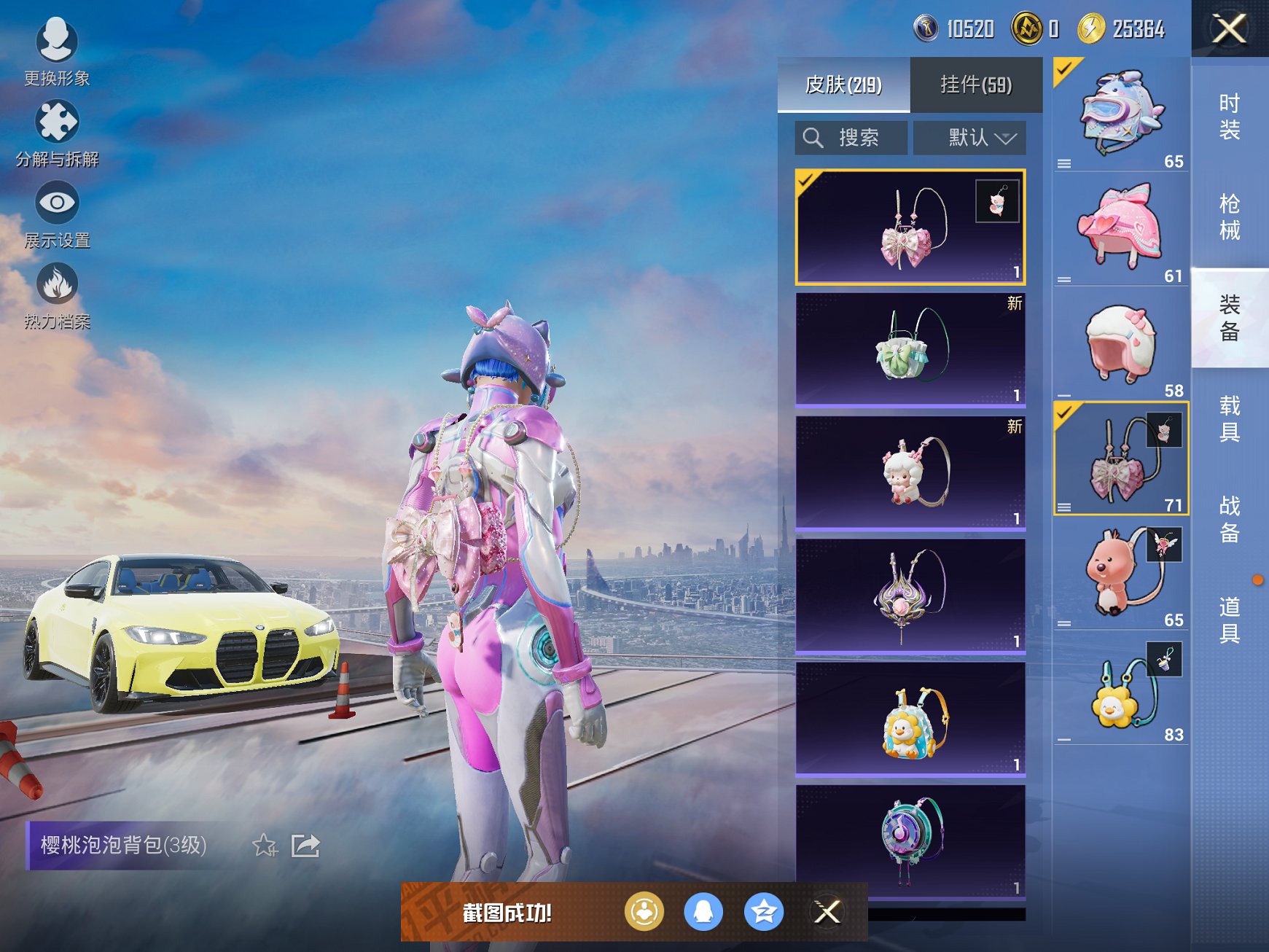 HPCMW3429601和平精英账号详情图2 HPCMW3429601和平精英账号详情图2