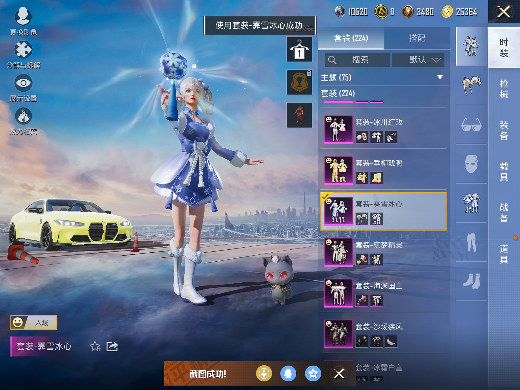 HPCMW3429601和平精英账号详情图3 HPCMW3429601和平精英账号详情图3