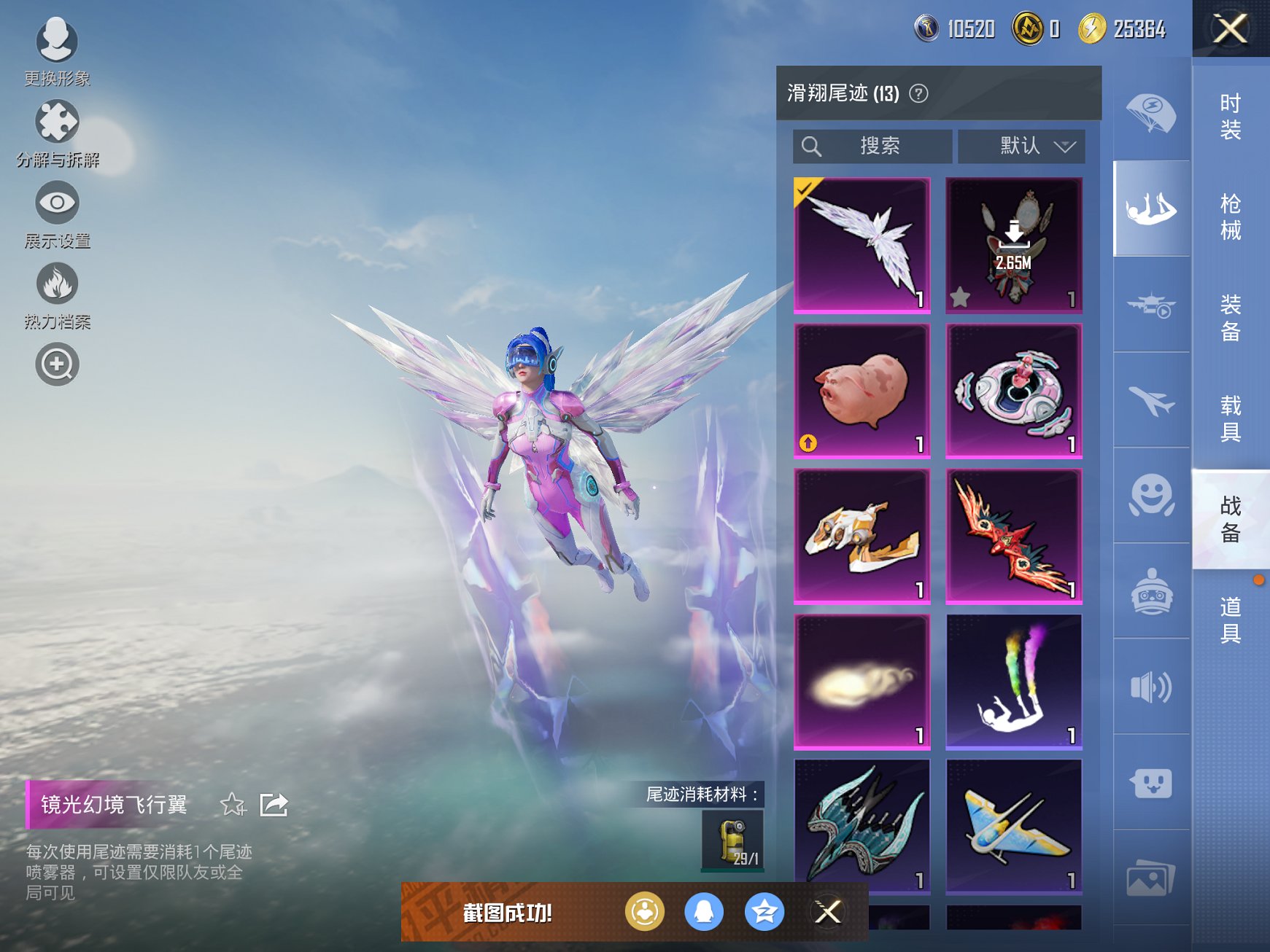 HPCMW3429601和平精英账号详情图4 HPCMW3429601和平精英账号详情图4