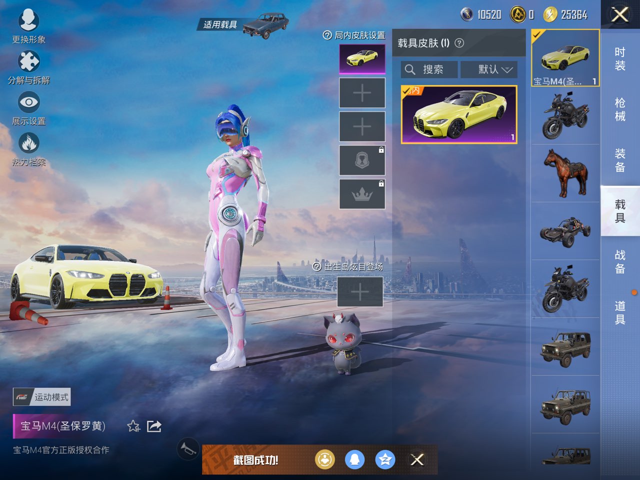 HPCMW3429601和平精英账号详情图5 HPCMW3429601和平精英账号详情图5