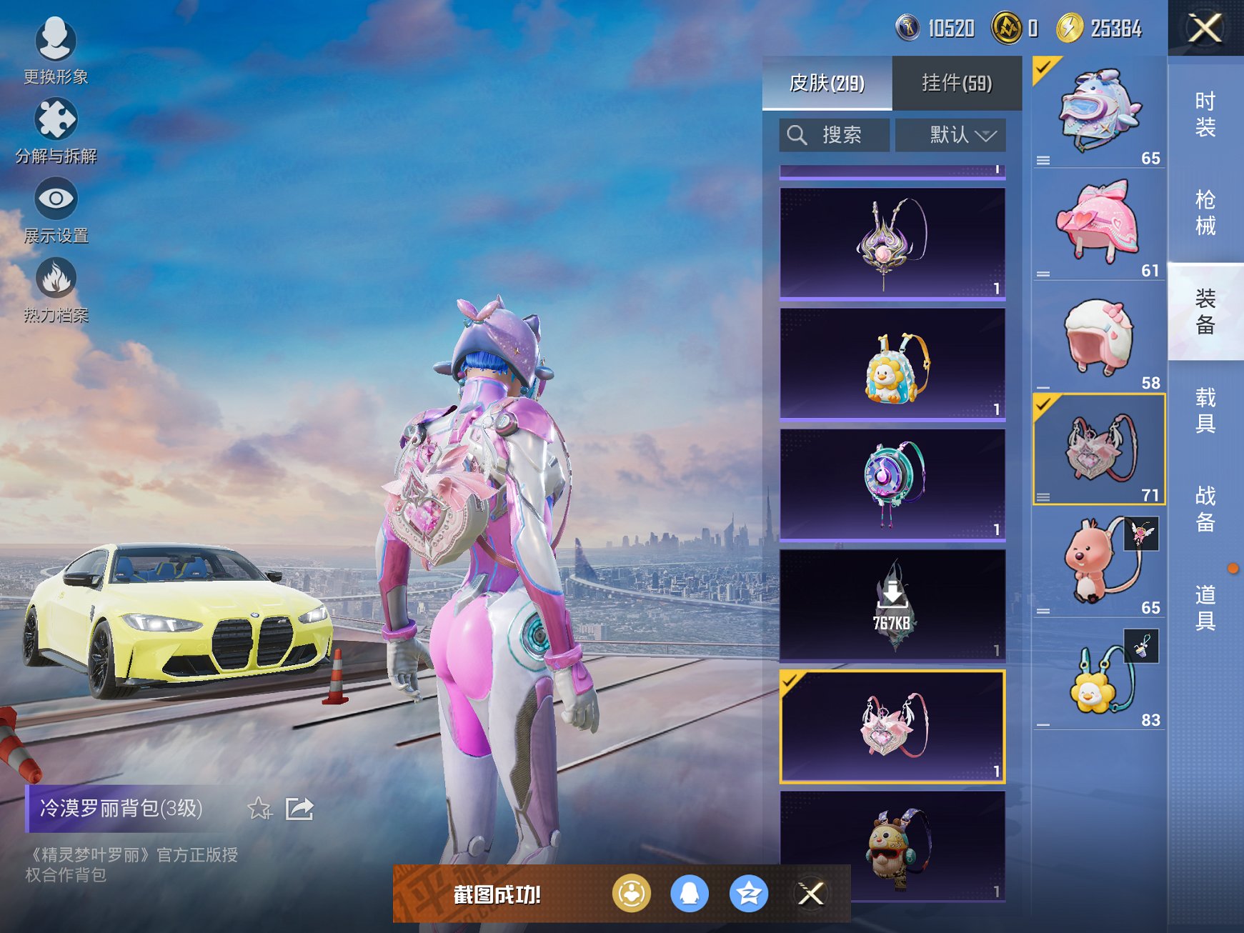 HPCMW3429601和平精英账号详情图6 HPCMW3429601和平精英账号详情图6