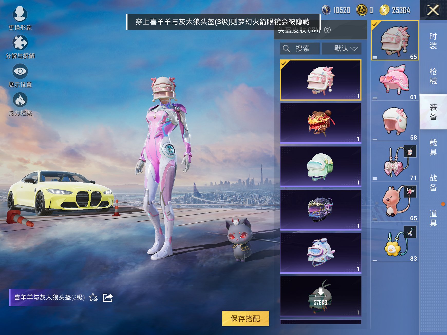 HPCMW3429601和平精英账号详情图7 HPCMW3429601和平精英账号详情图7