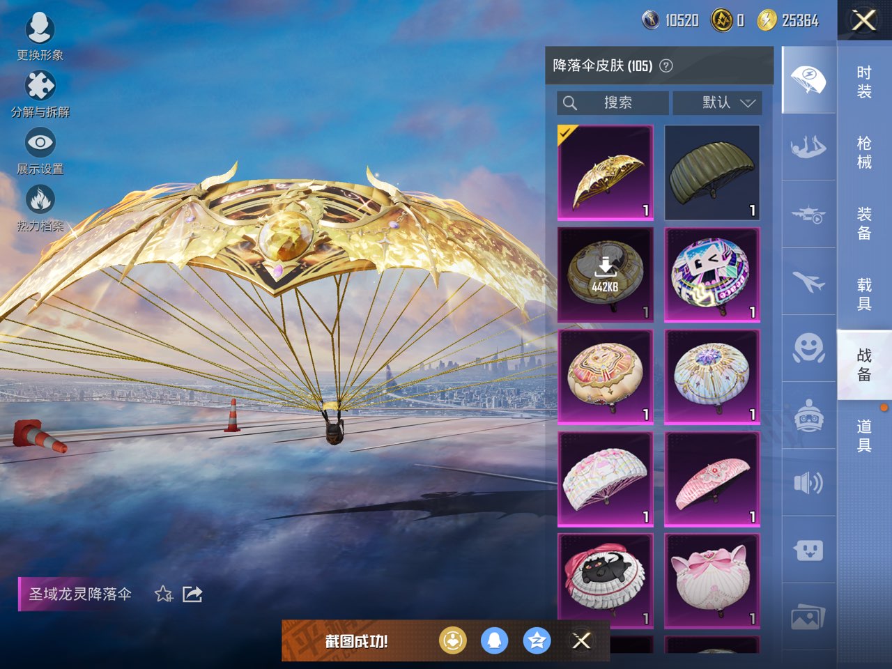 HPCMW3429601和平精英账号详情图8 HPCMW3429601和平精英账号详情图8