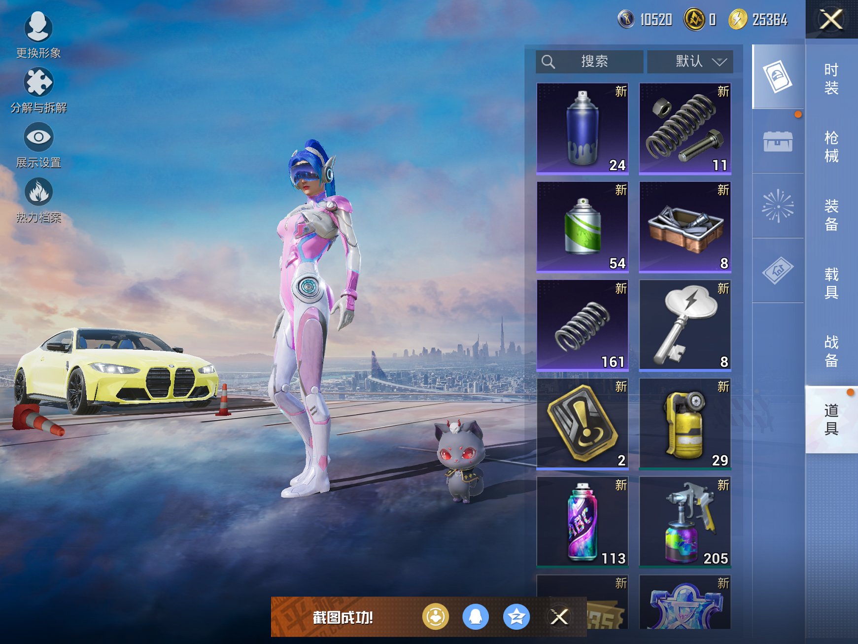 HPCMW3429601和平精英账号详情图12 HPCMW3429601和平精英账号详情图12