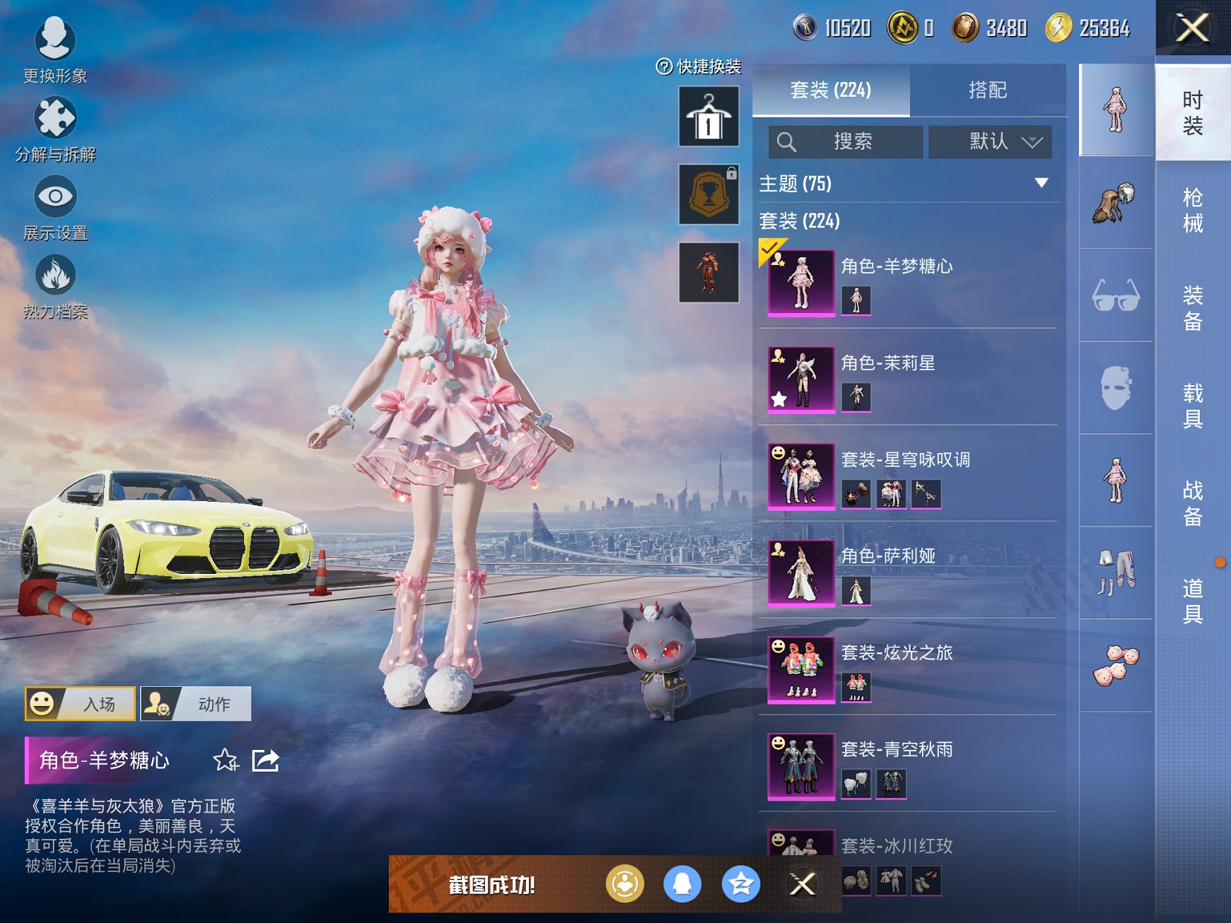 HPCMW3429601和平精英账号详情图14 HPCMW3429601和平精英账号详情图14