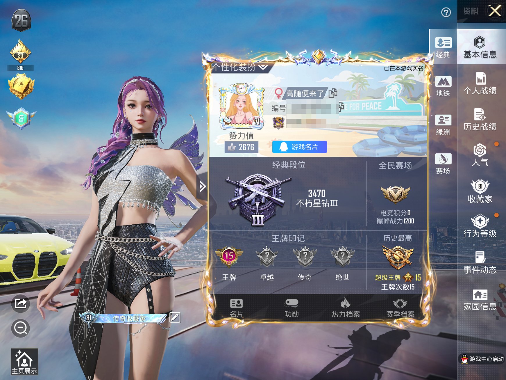 HPCMW3429601和平精英账号详情图15 HPCMW3429601和平精英账号详情图15