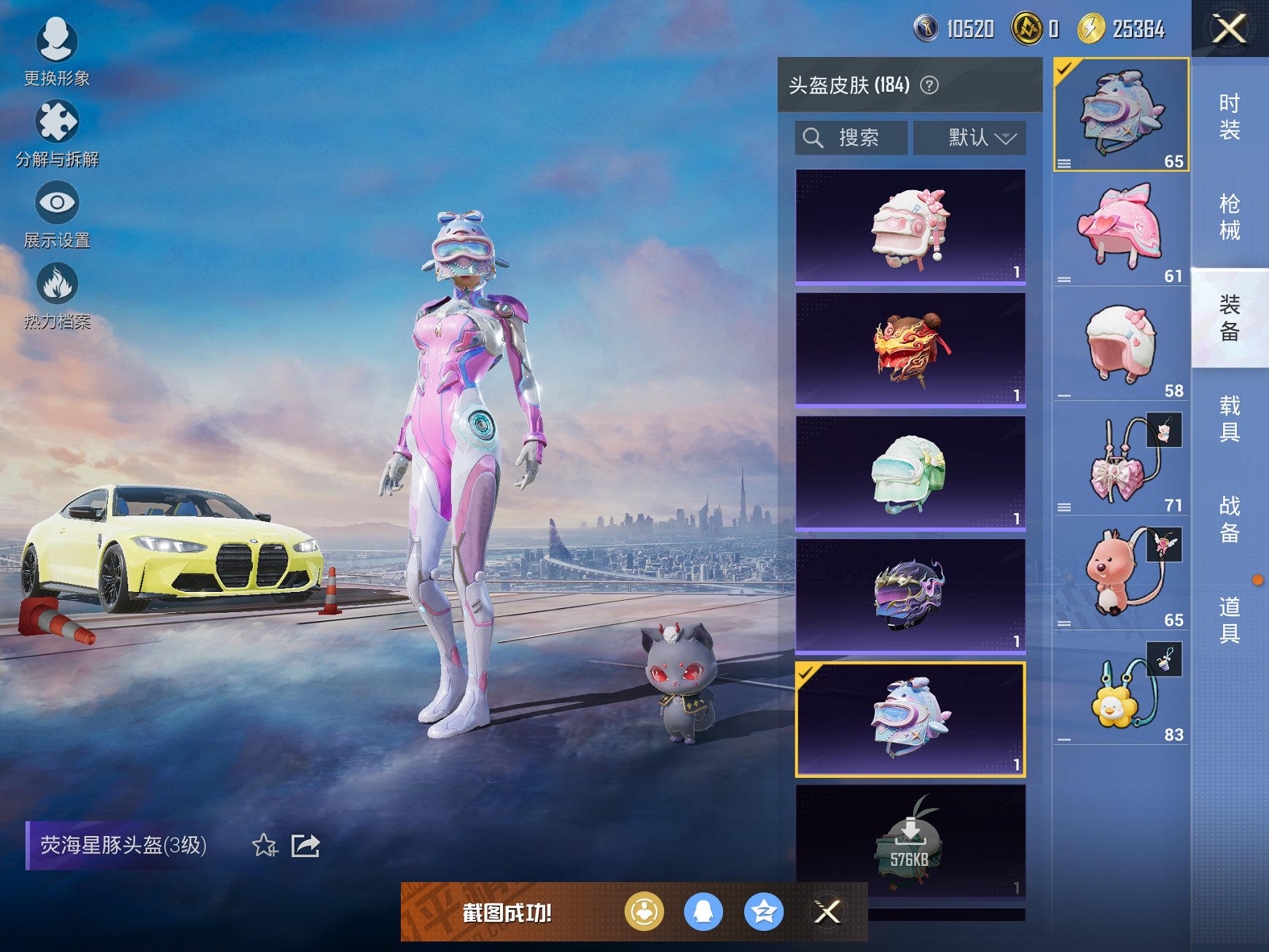 HPCMW3429601和平精英账号详情图16 HPCMW3429601和平精英账号详情图16