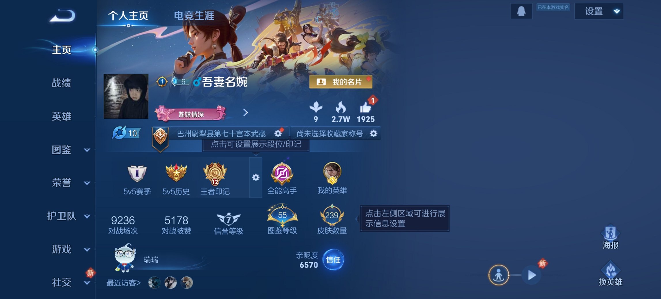 王者荣耀账号安卓QQ125英雄-239皮肤-【金标宫本武藏239皮肤2水晶8传说2星元 秒换绑不用等】安卓QQ-125英