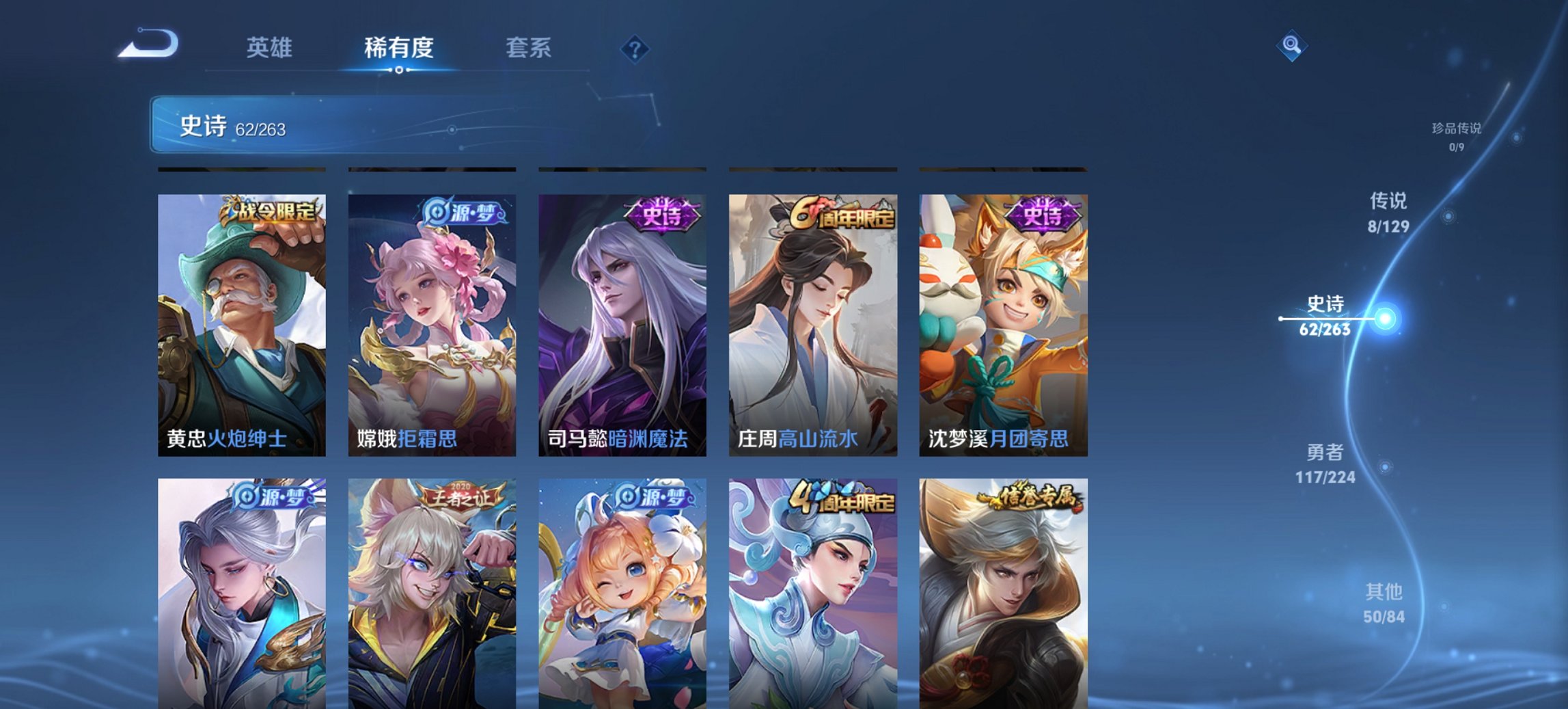 WZCMW3360430王者荣耀账号详情图3