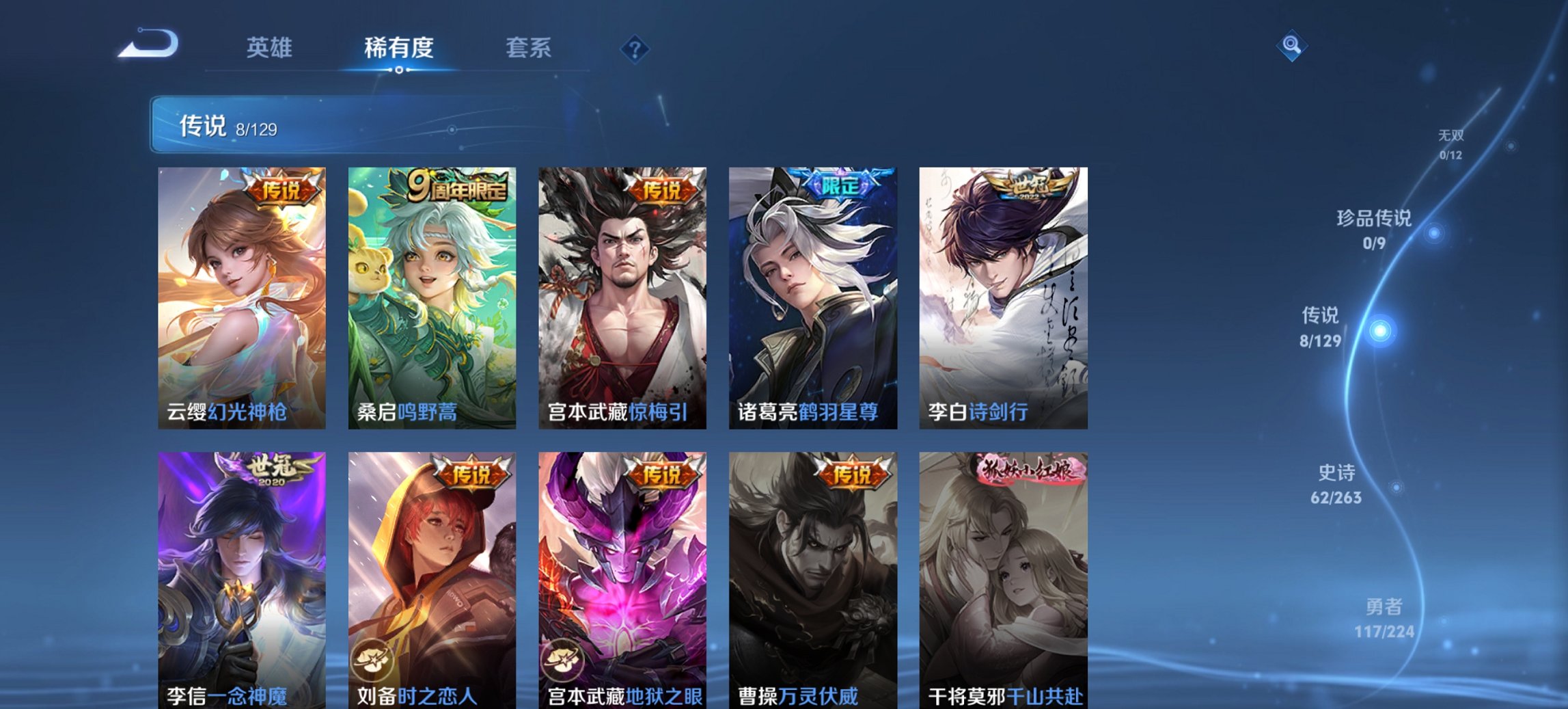 WZCMW3360430王者荣耀账号详情图4