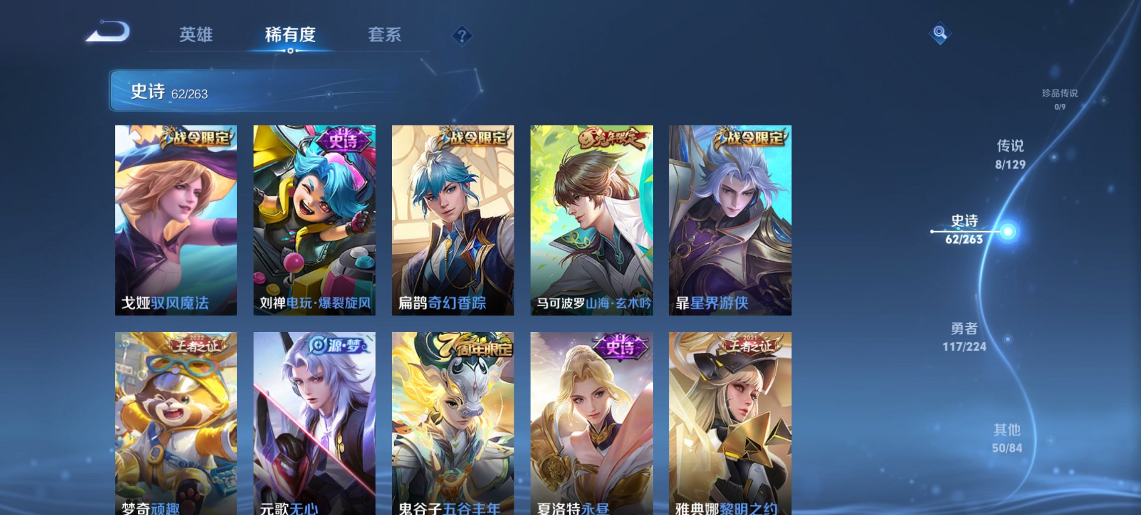 WZCMW3360430王者荣耀账号详情图5