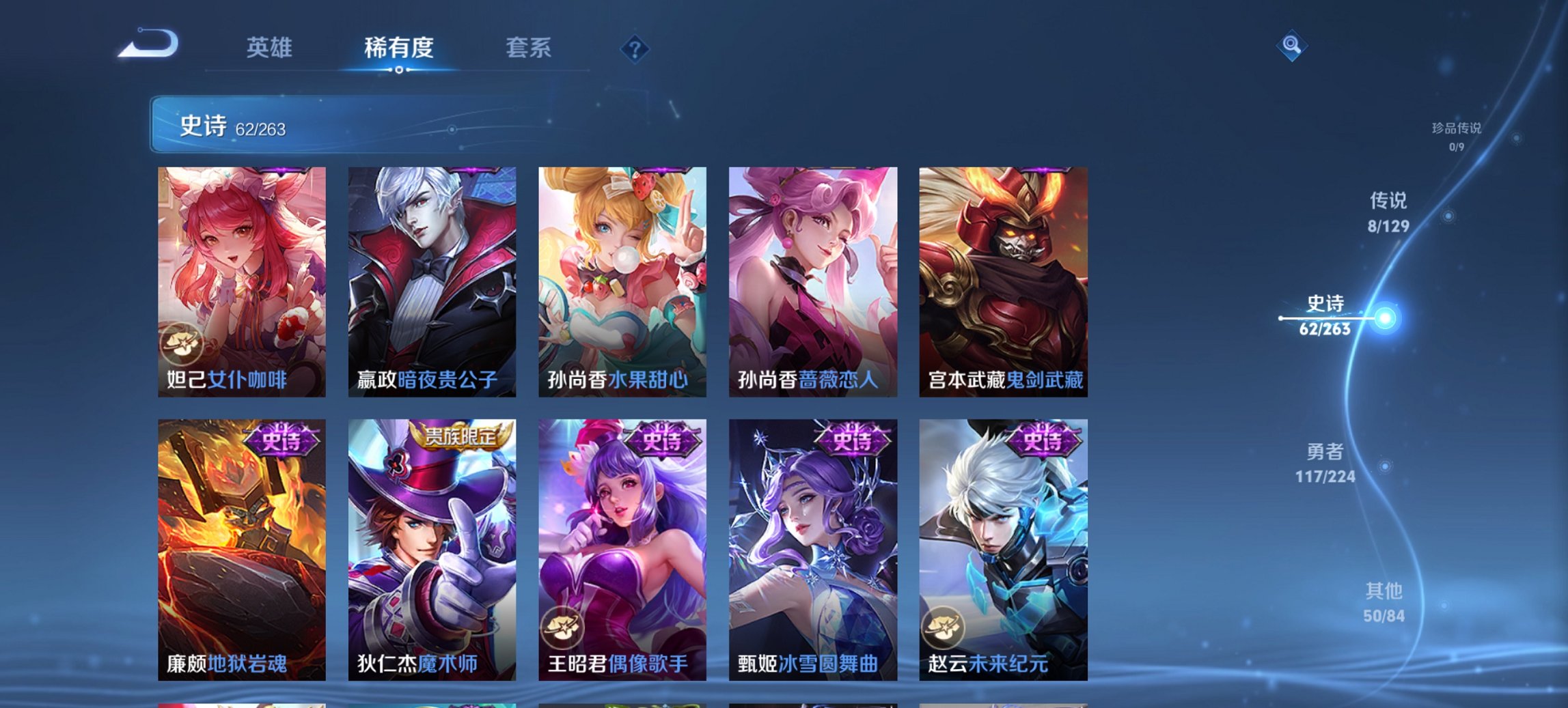 WZCMW3360430王者荣耀账号详情图6