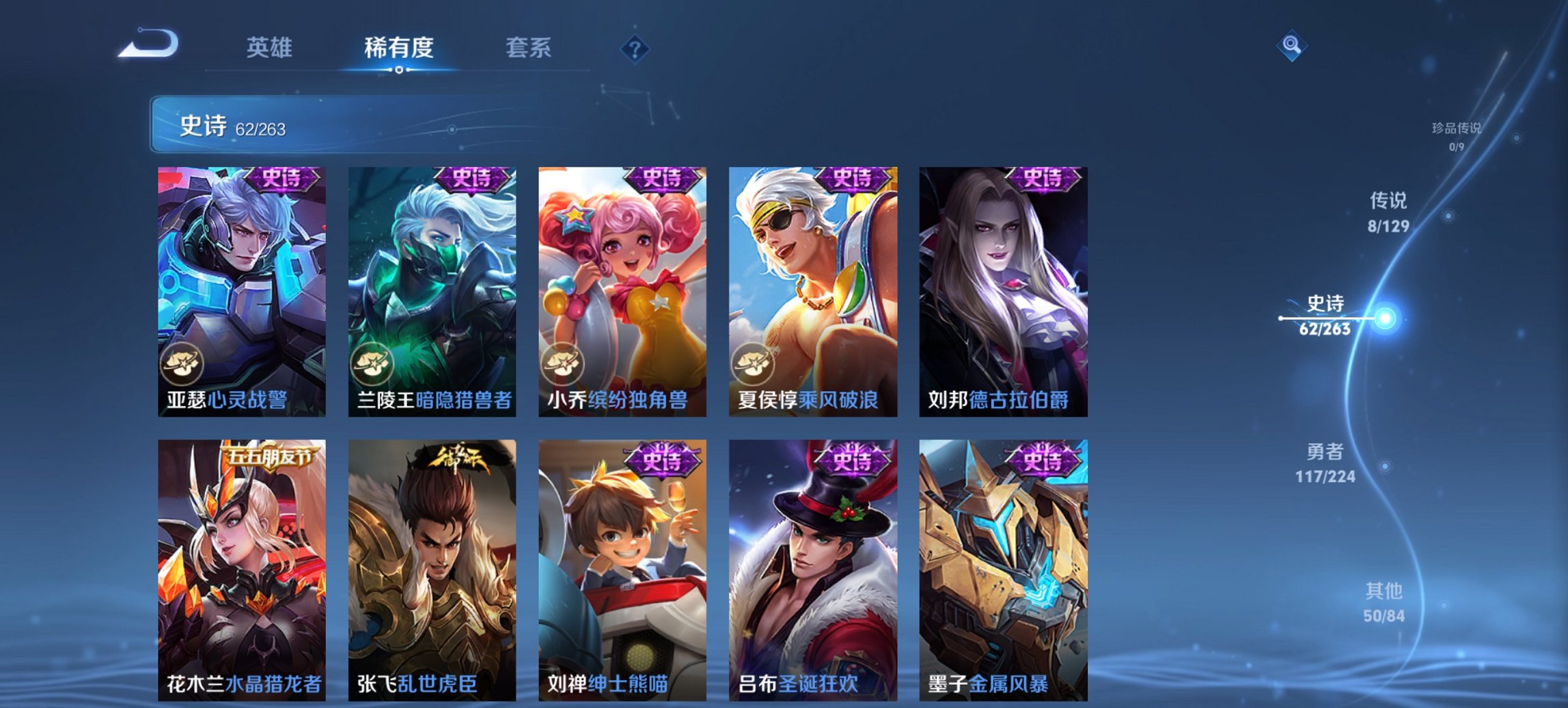 WZCMW3360430王者荣耀账号详情图7