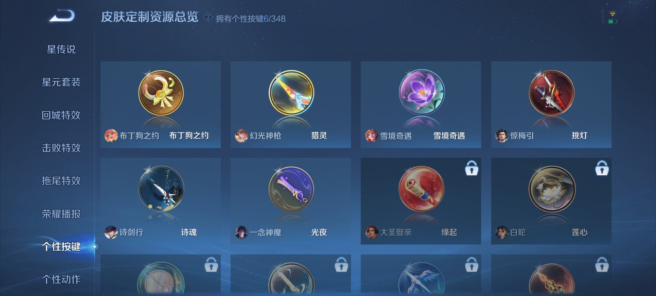 WZCMW3360430王者荣耀账号详情图9