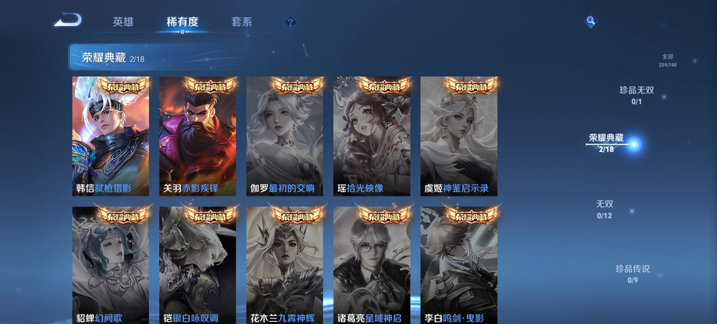 WZCMW3360430王者荣耀账号详情图11