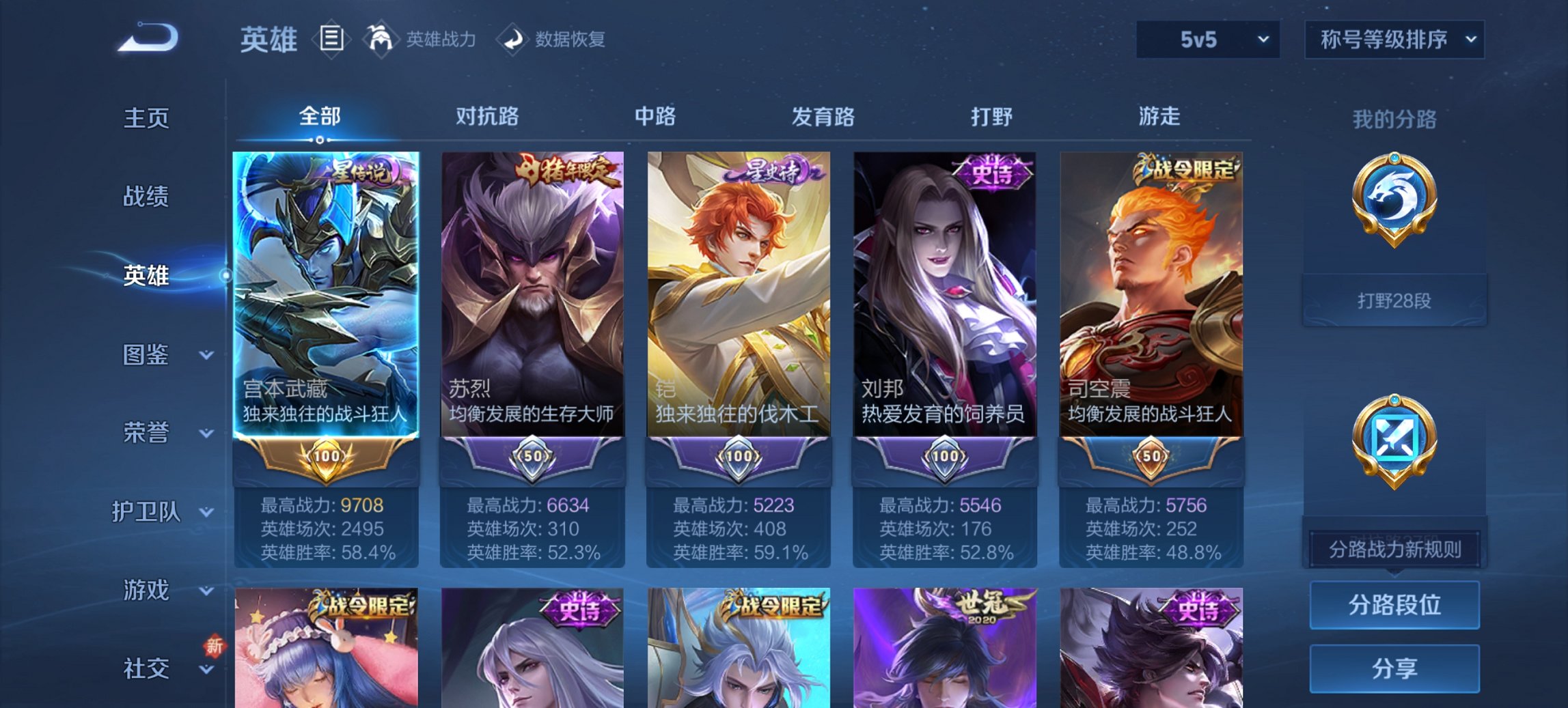 WZCMW3360430王者荣耀账号详情图12