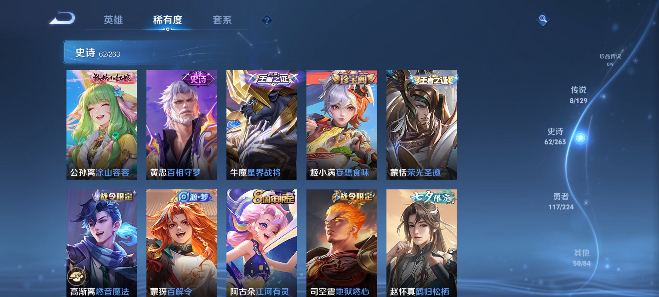 WZCMW3360430王者荣耀账号详情图15