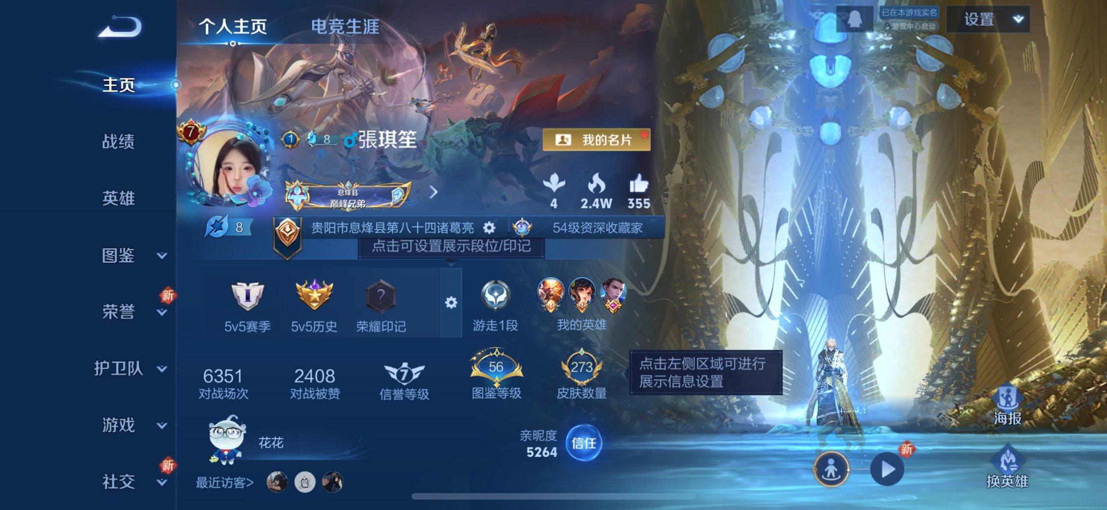 王者荣耀账号苹果QQ125英雄-273皮肤-可二次【273皮肤1水晶6传说3星元 秒换绑不用等】苹果QQ-125英雄-2