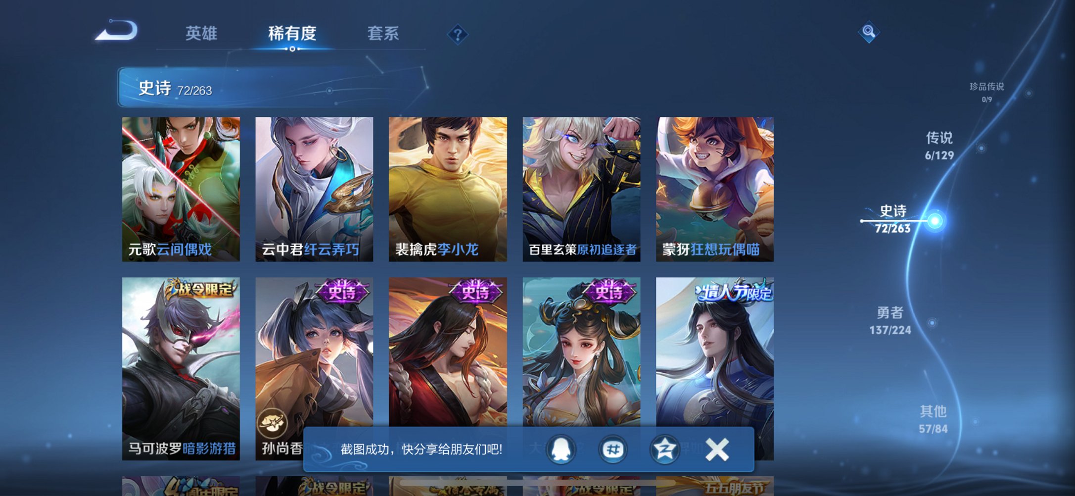 WZCMW3360032王者荣耀账号详情图2 WZCMW3360032王者荣耀账号详情图2