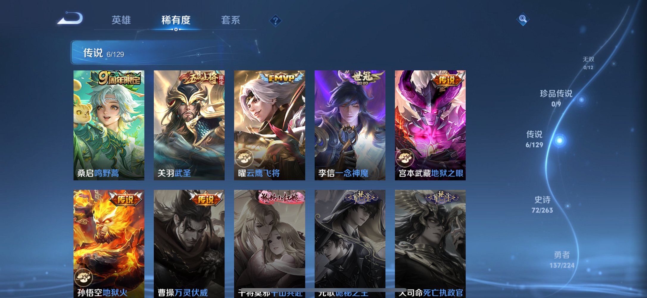 WZCMW3360032王者荣耀账号详情图4 WZCMW3360032王者荣耀账号详情图4