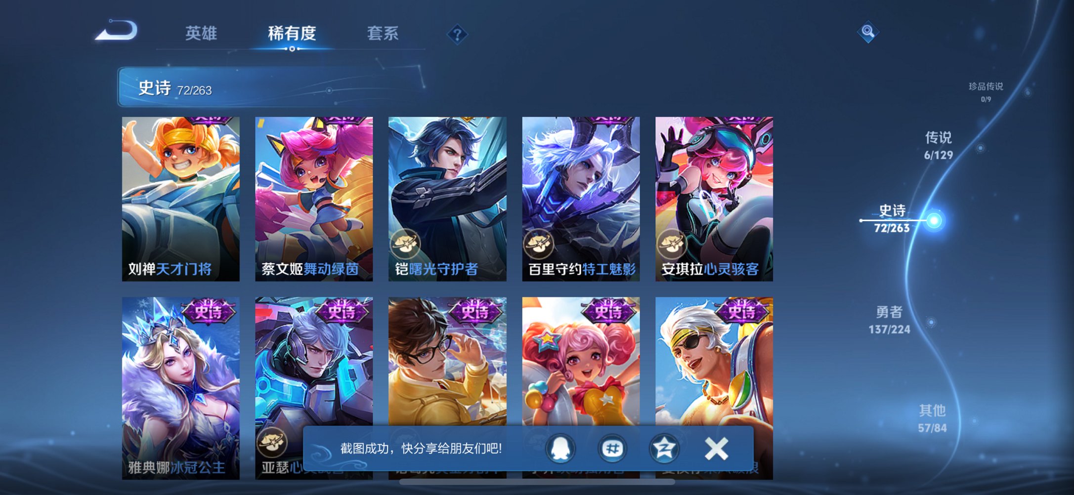 WZCMW3360032王者荣耀账号详情图8 WZCMW3360032王者荣耀账号详情图8