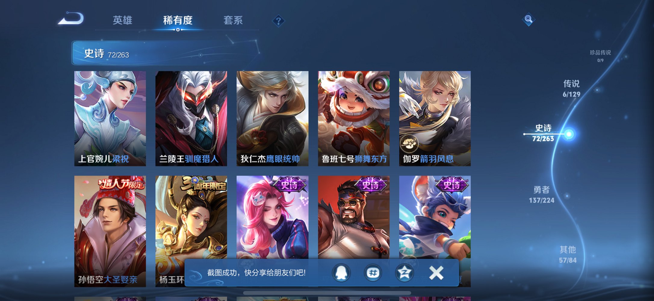 WZCMW3360032王者荣耀账号详情图9 WZCMW3360032王者荣耀账号详情图9