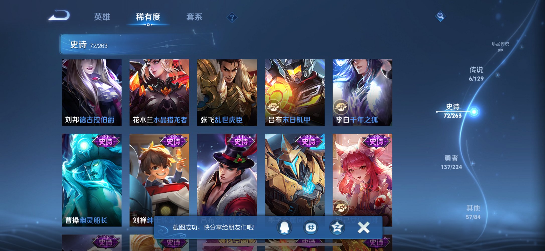 WZCMW3360032王者荣耀账号详情图11 WZCMW3360032王者荣耀账号详情图11