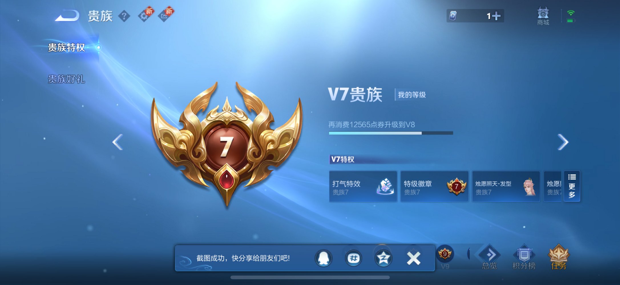 WZCMW3360032王者荣耀账号详情图12 WZCMW3360032王者荣耀账号详情图12