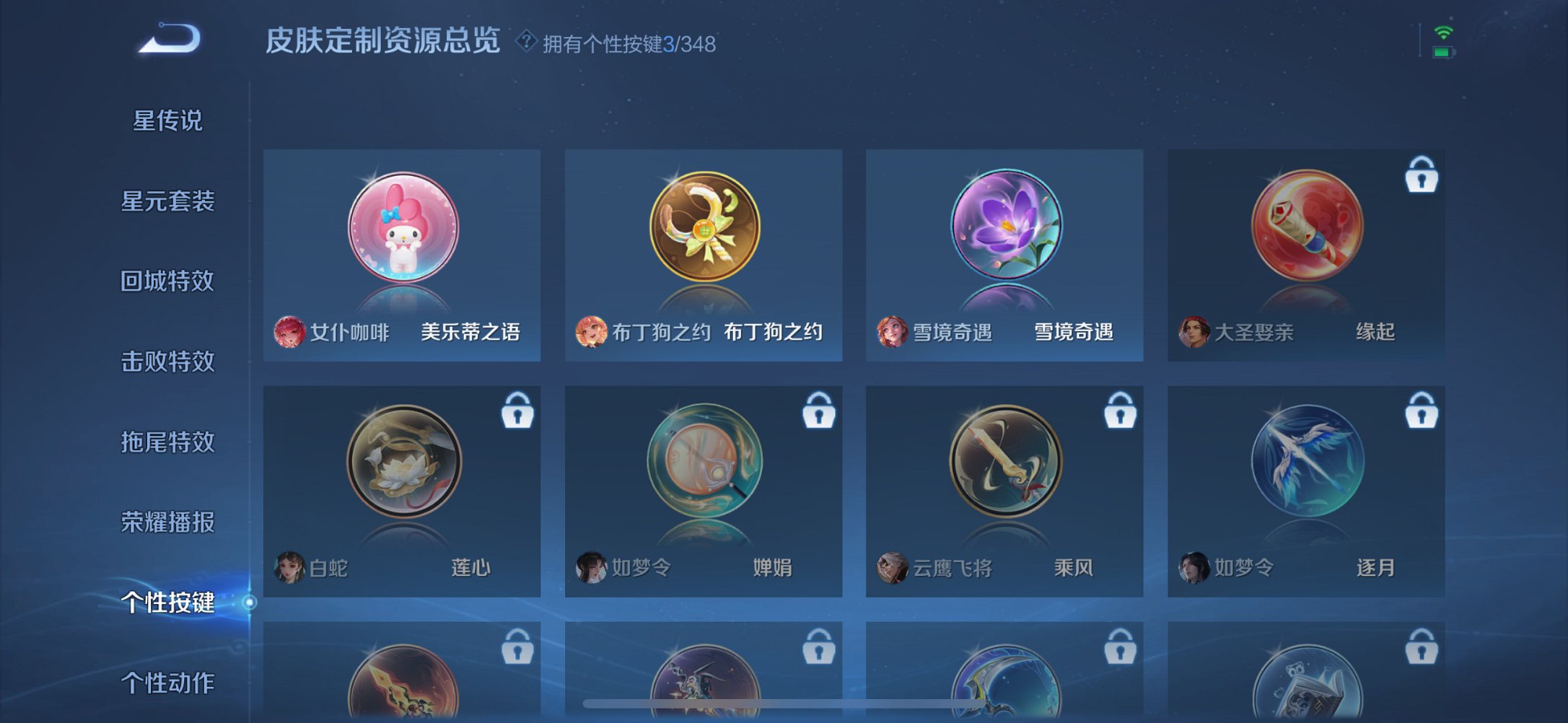 WZCMW3360032王者荣耀账号详情图15 WZCMW3360032王者荣耀账号详情图15