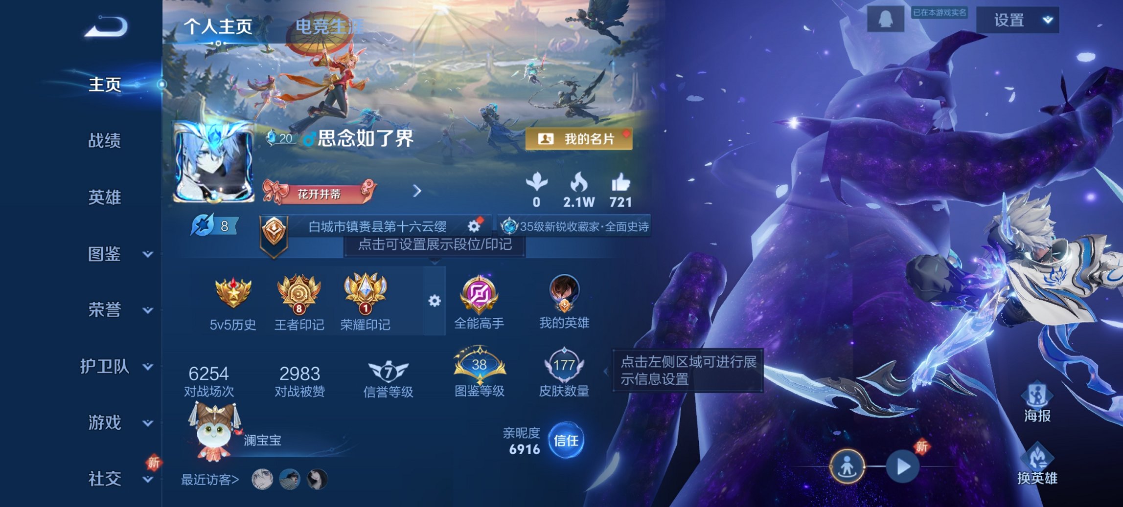 王者荣耀账号安卓QQ124英雄-177皮肤-可二次【177皮肤6传说1星元九州拓逐花归海怒海麟威 秒换绑不用等】安卓QQ