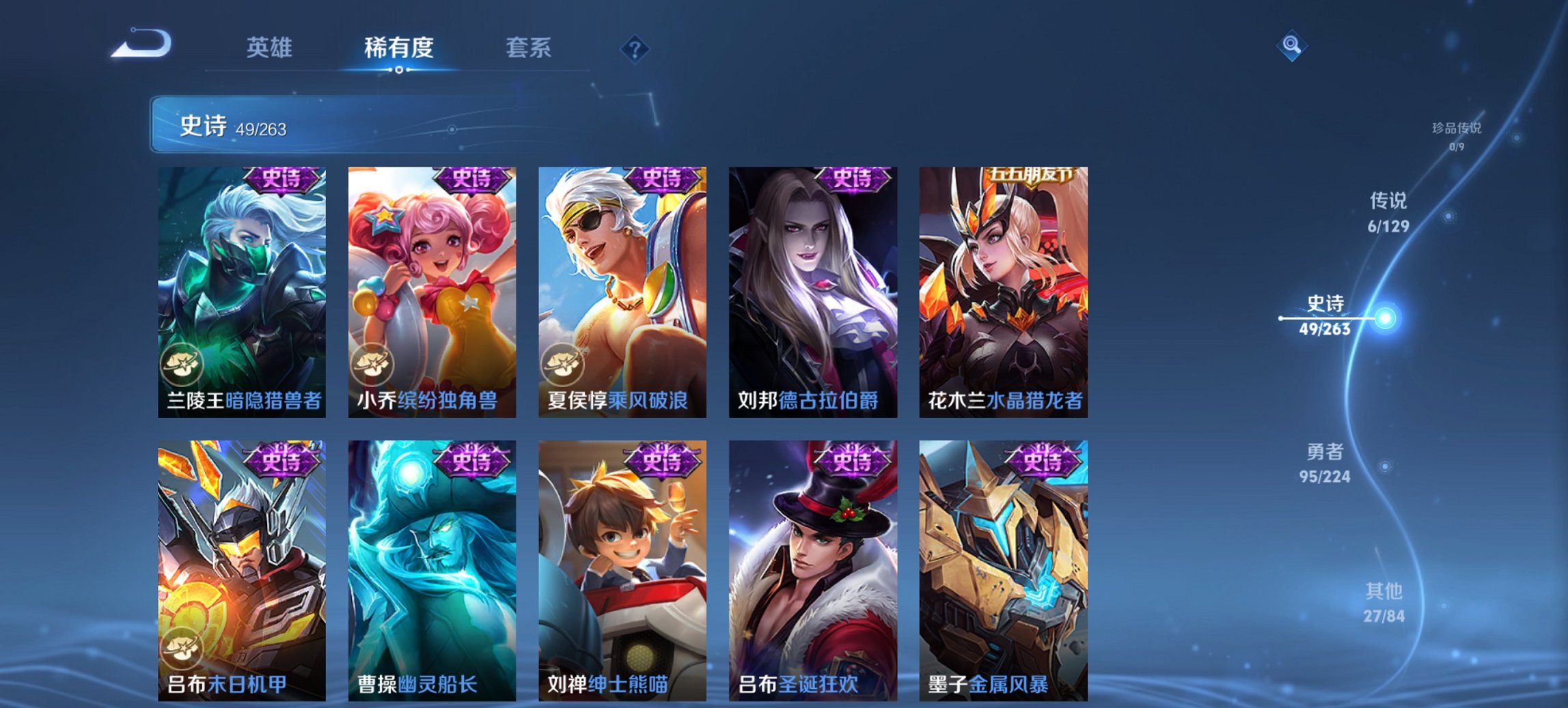 WZCMW3402638王者荣耀账号详情图4