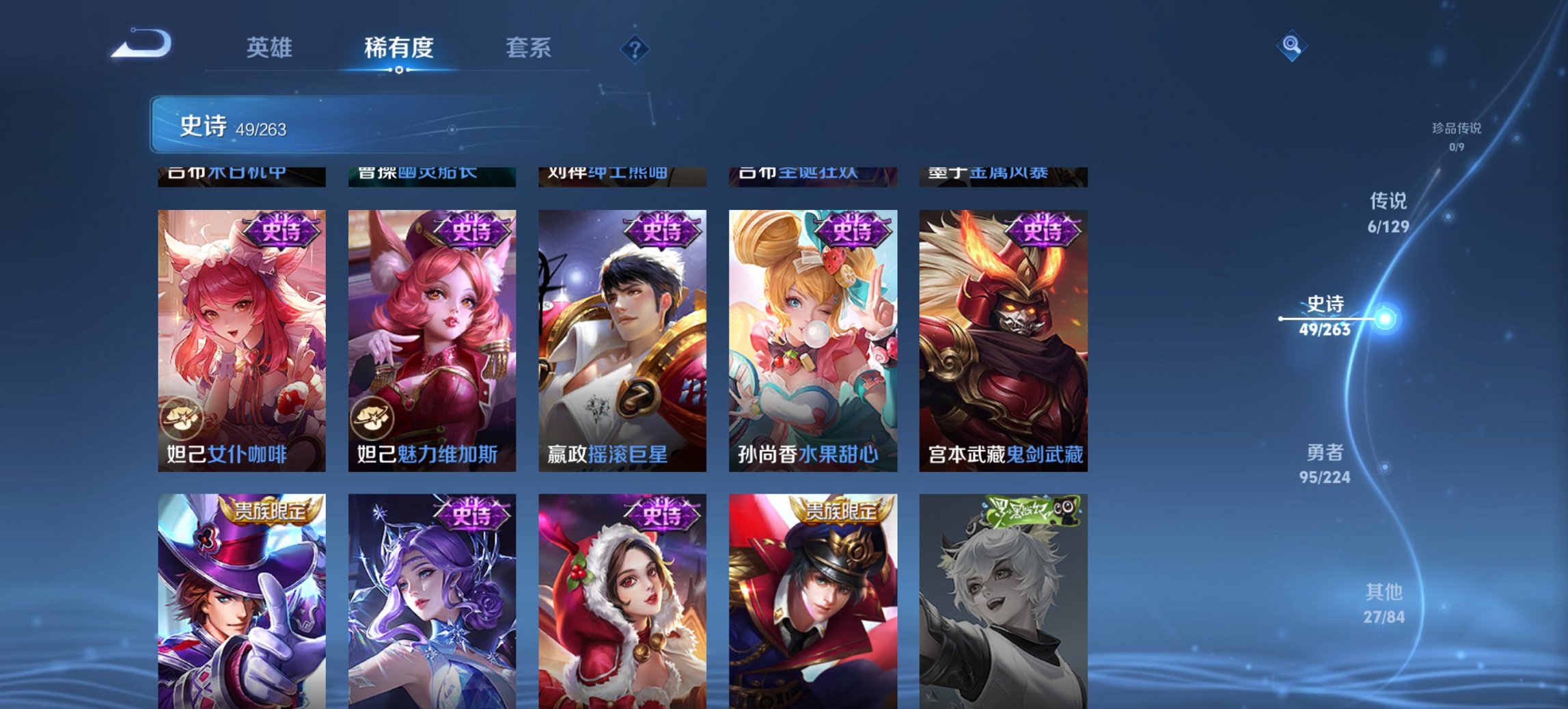 WZCMW3402638王者荣耀账号详情图5