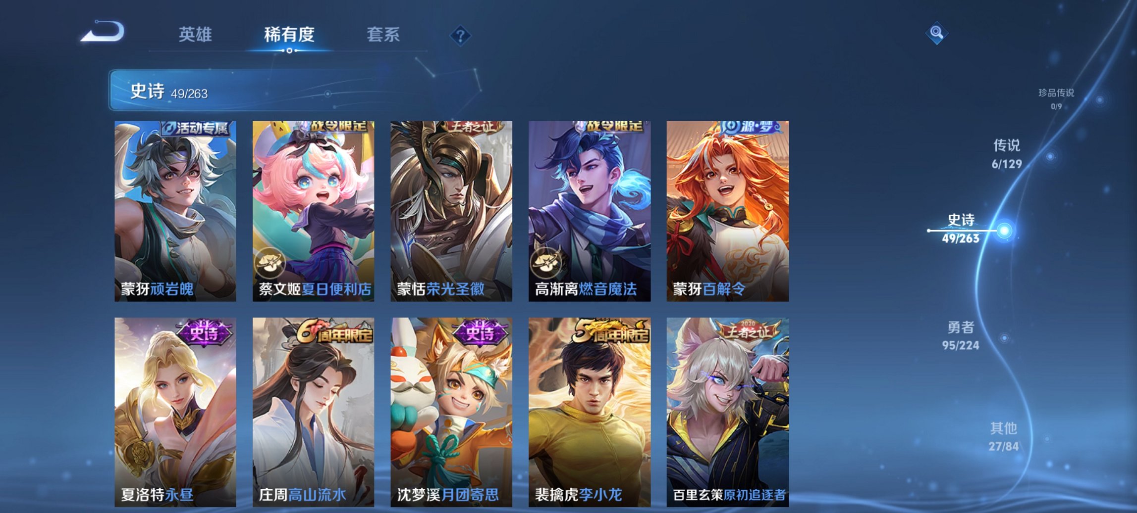 WZCMW3402638王者荣耀账号详情图6