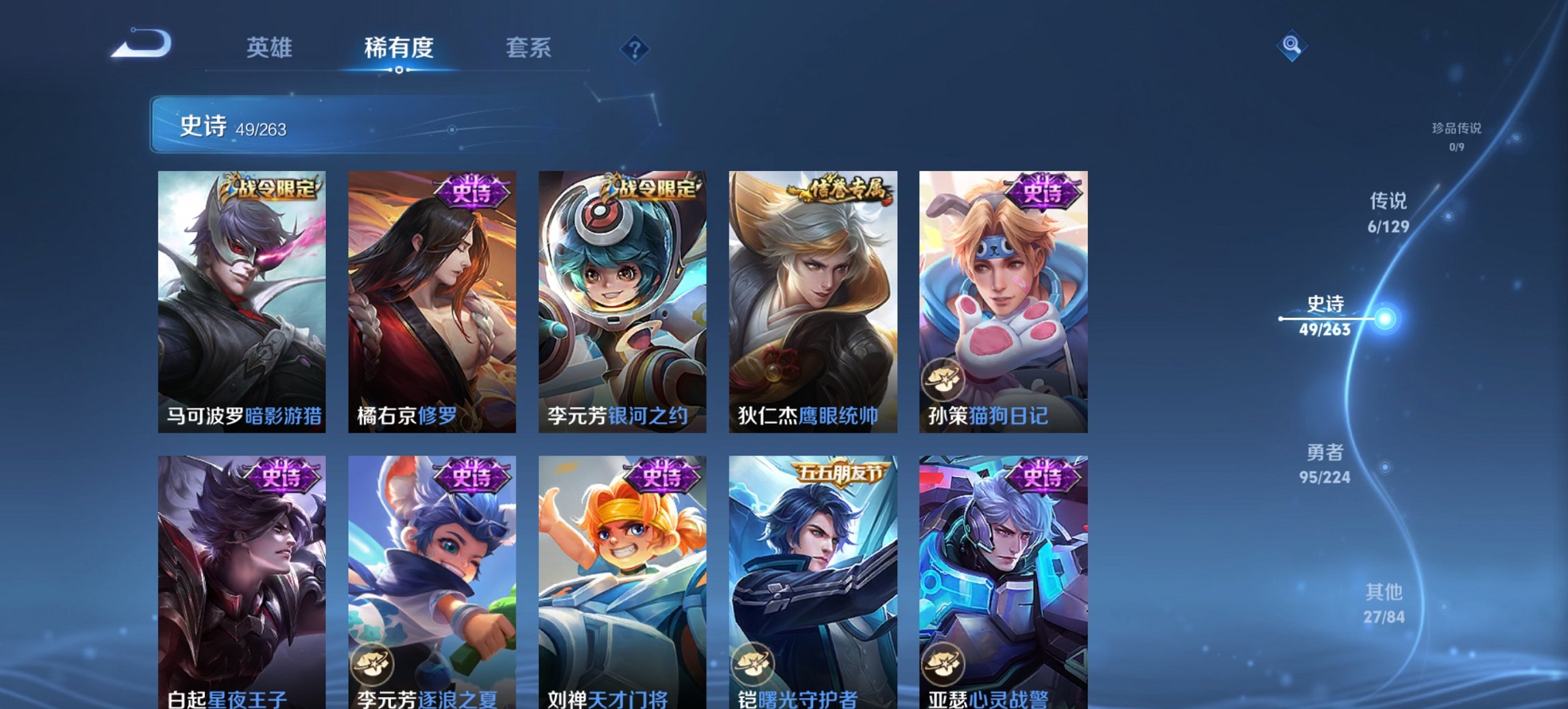 WZCMW3402638王者荣耀账号详情图9