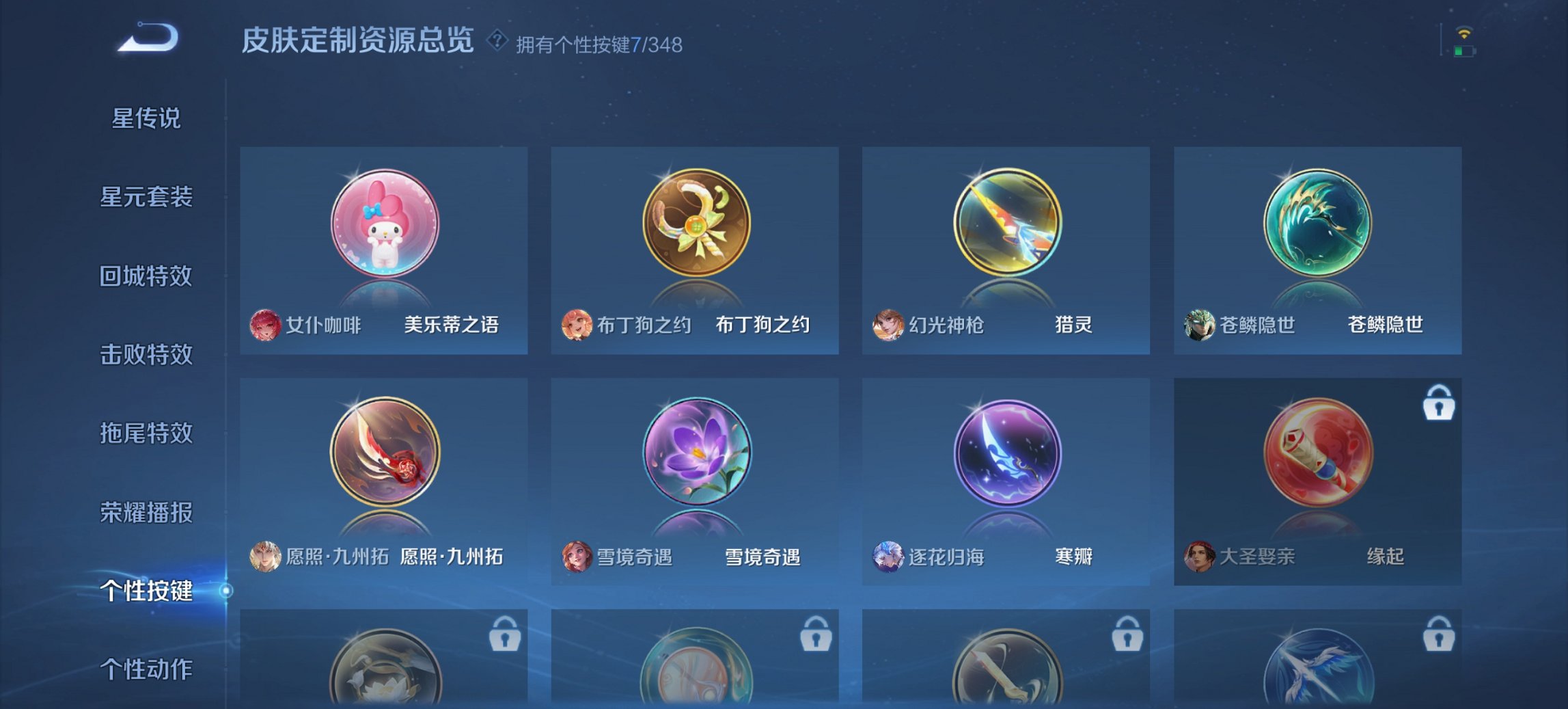 WZCMW3402638王者荣耀账号详情图11