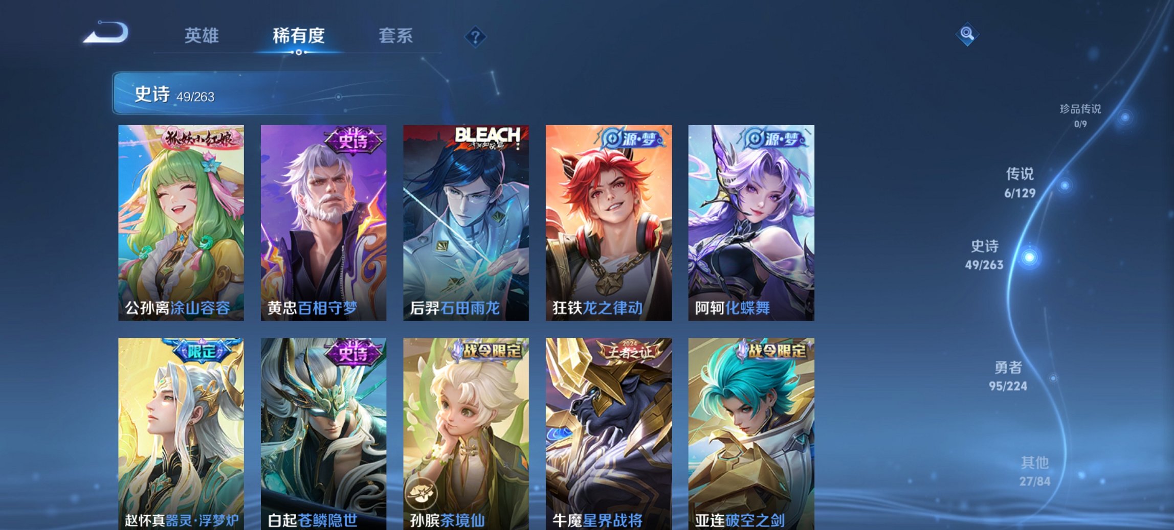 WZCMW3402638王者荣耀账号详情图12