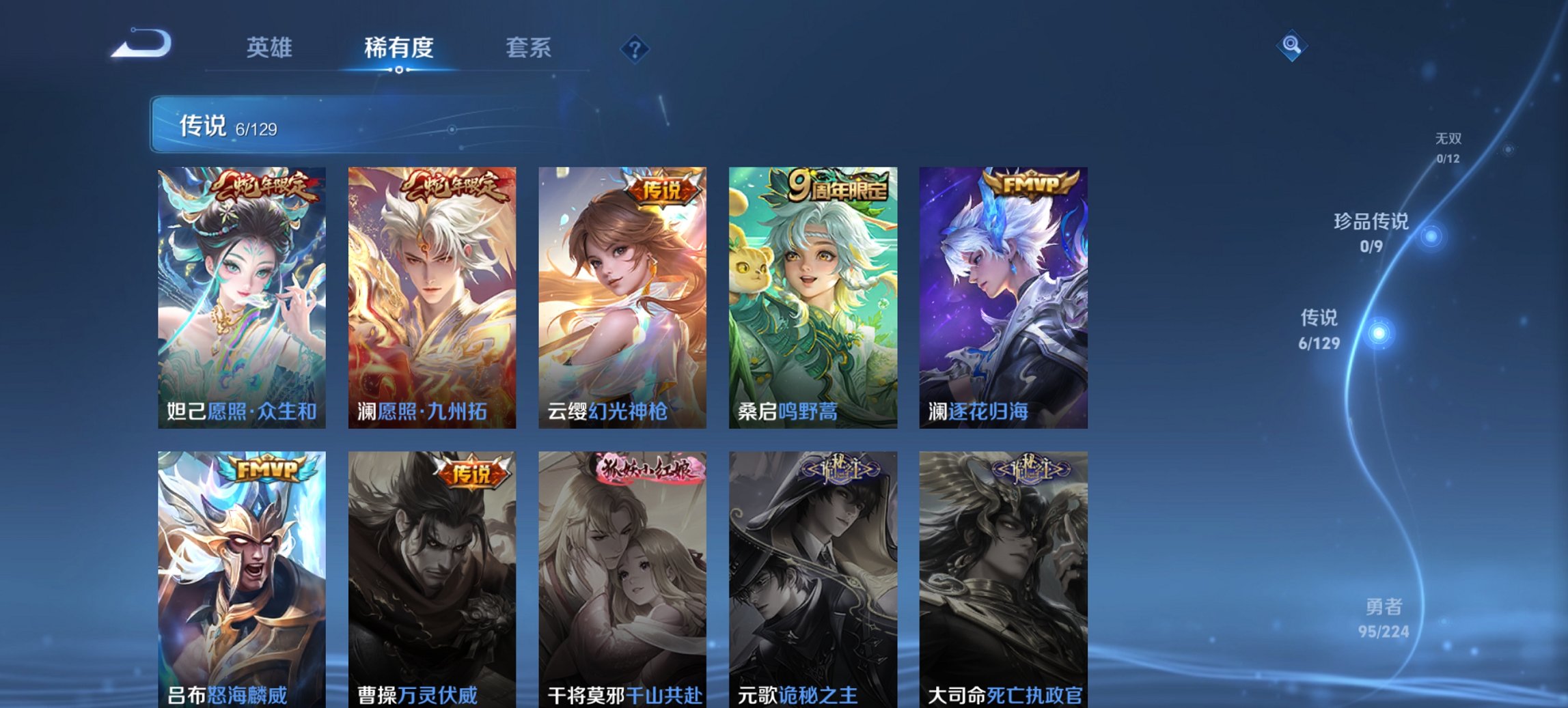 WZCMW3402638王者荣耀账号详情图13