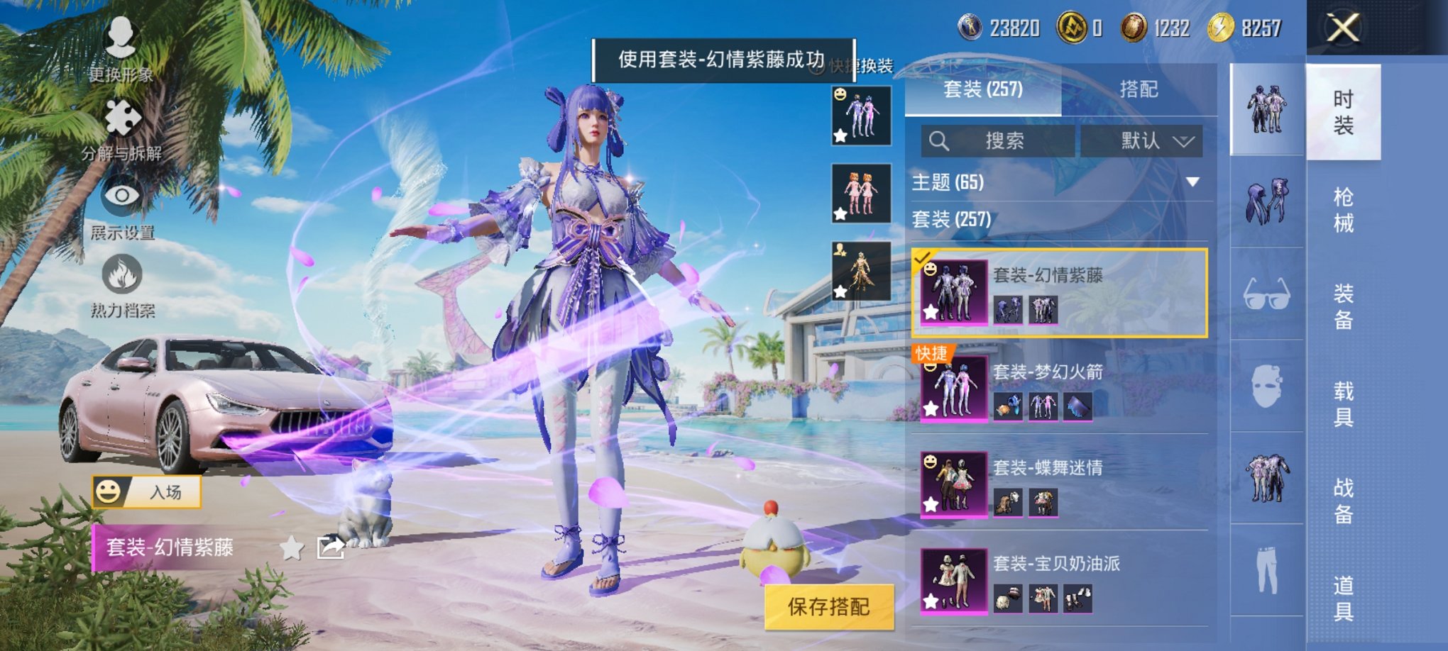 和平精英账号安卓QQ3载具-262套装-340枪皮-【梦幻火箭满级风花雪月15粉装8特效枪3载具 秒换绑不用等】 安卓Q